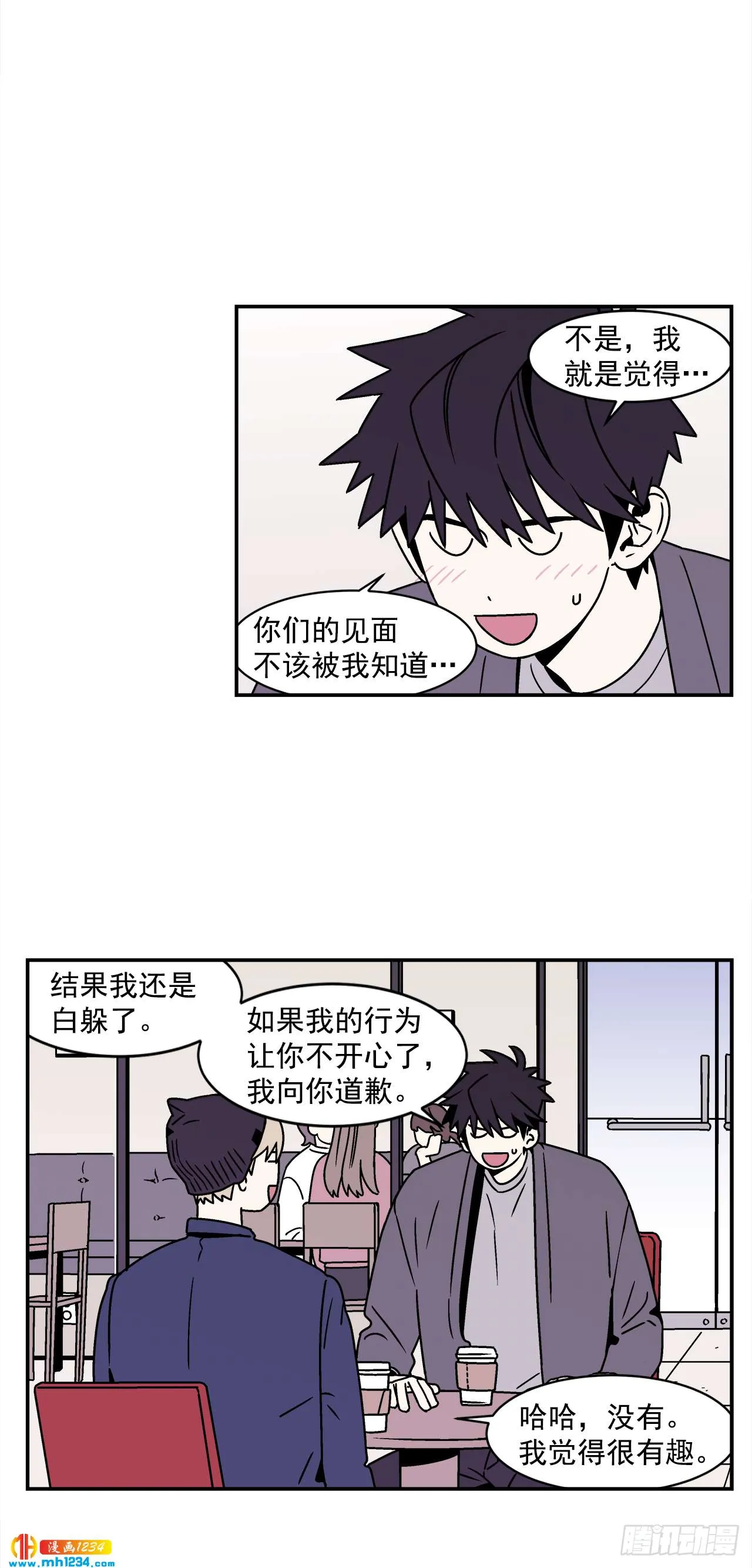 47.突如其来的表白 第10页
