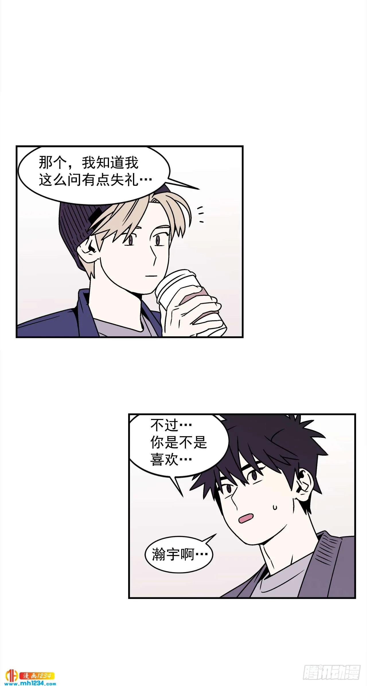 47.突如其来的表白 第12页