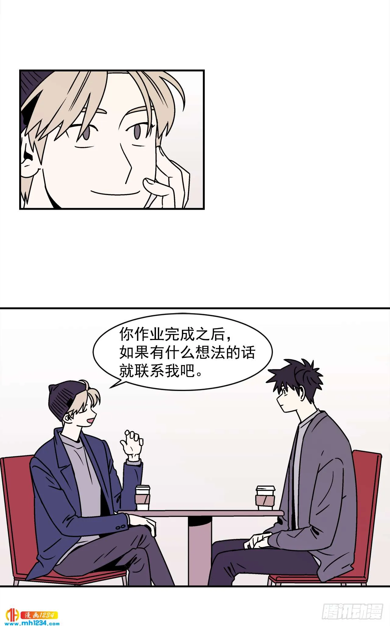 47.突如其来的表白 第18页