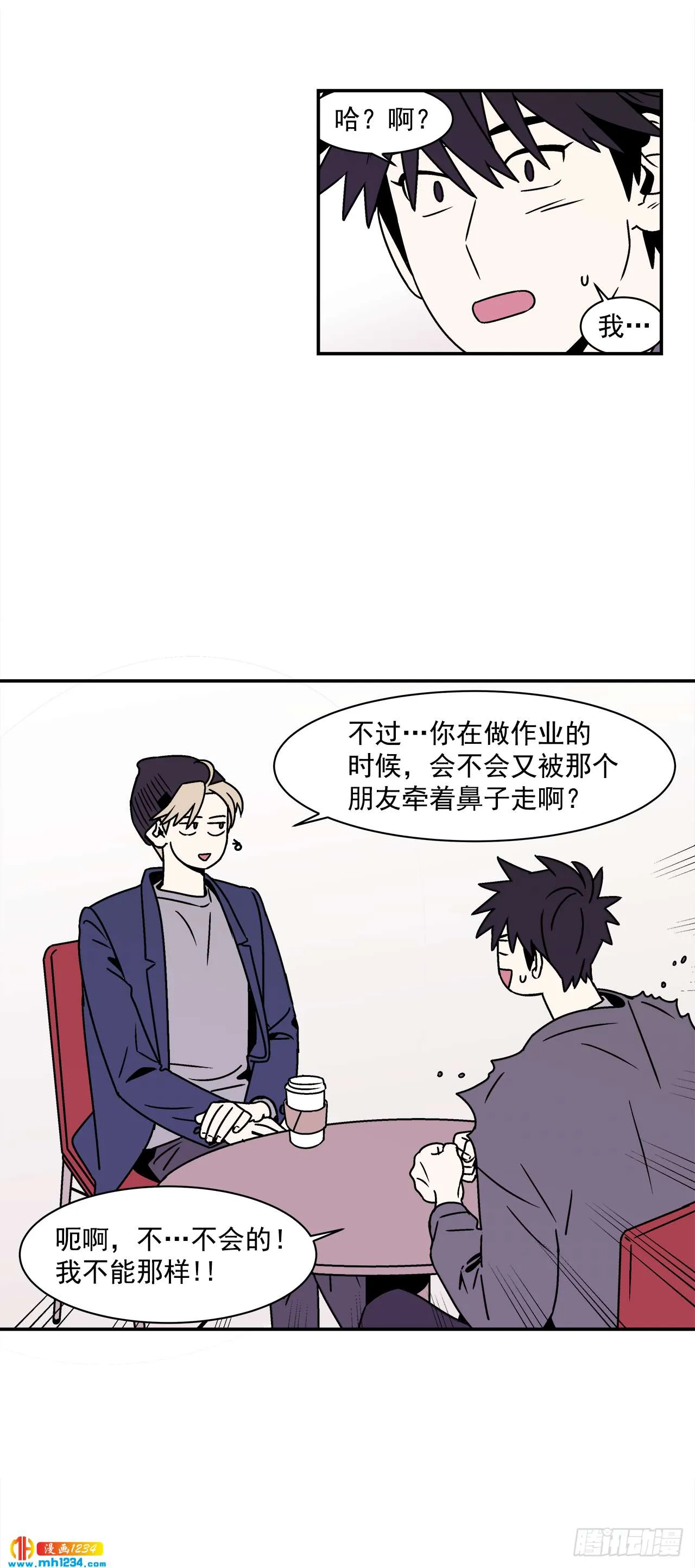 47.突如其来的表白 第19页