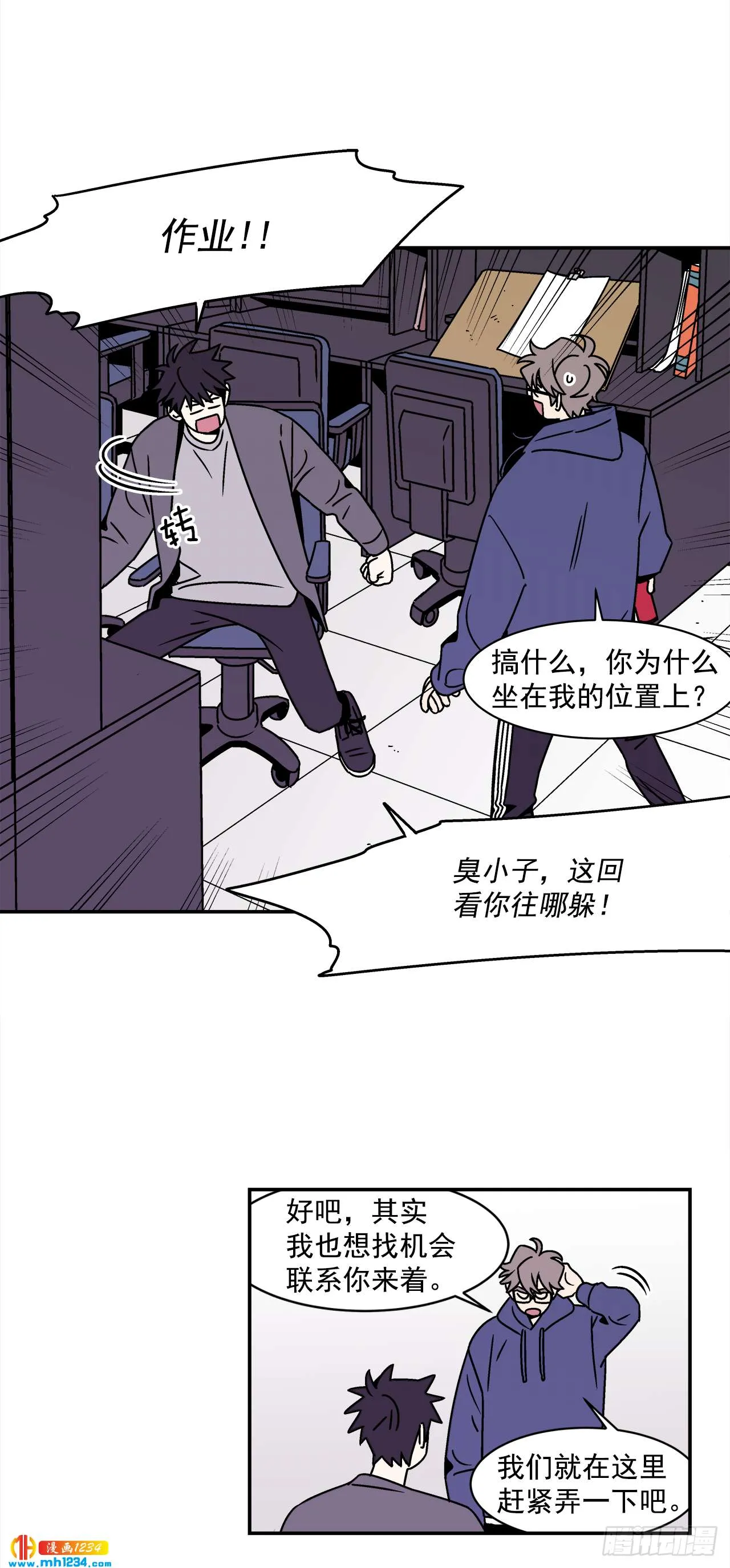 47.突如其来的表白 第22页