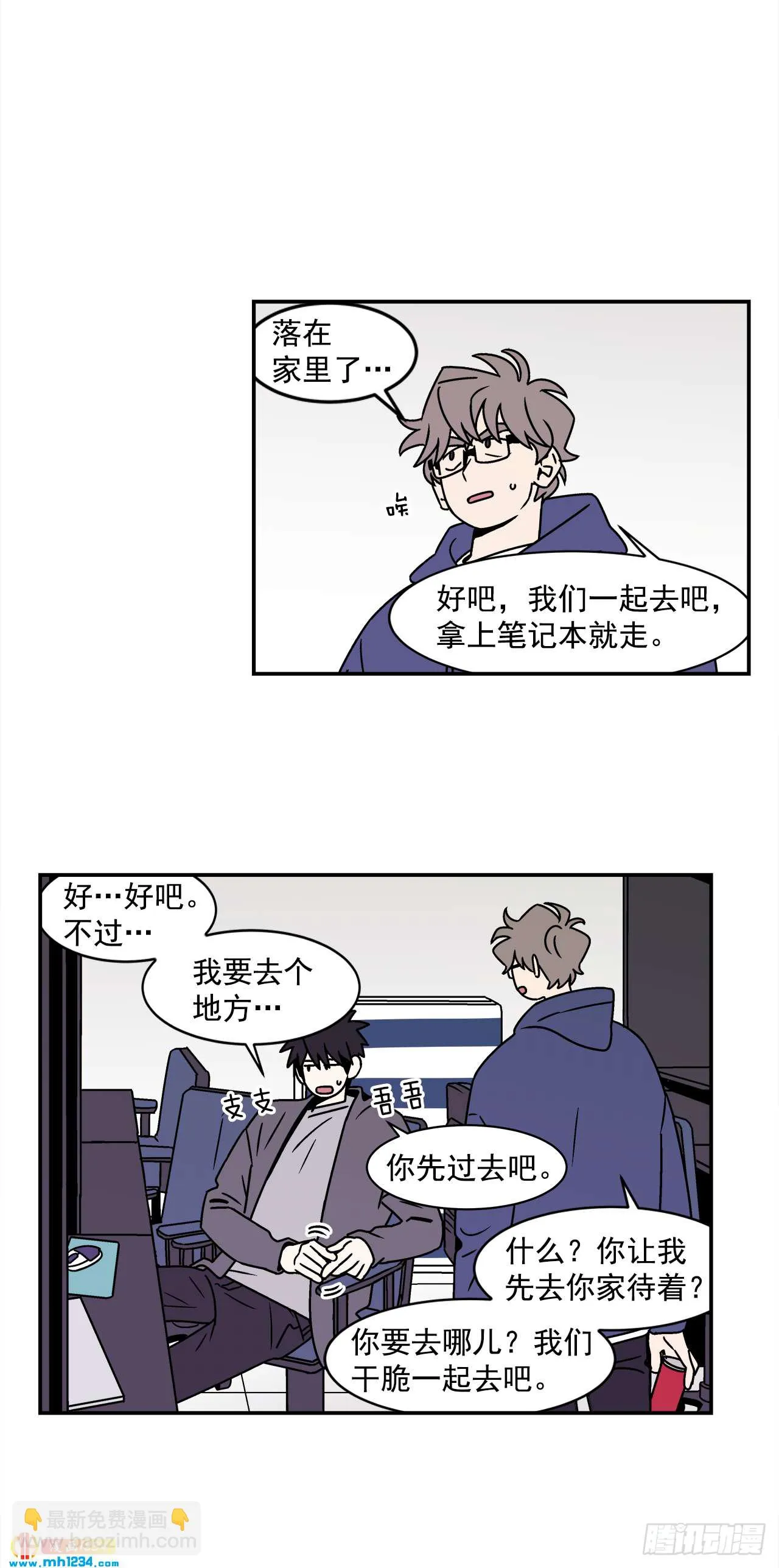 47.突如其来的表白 第24页
