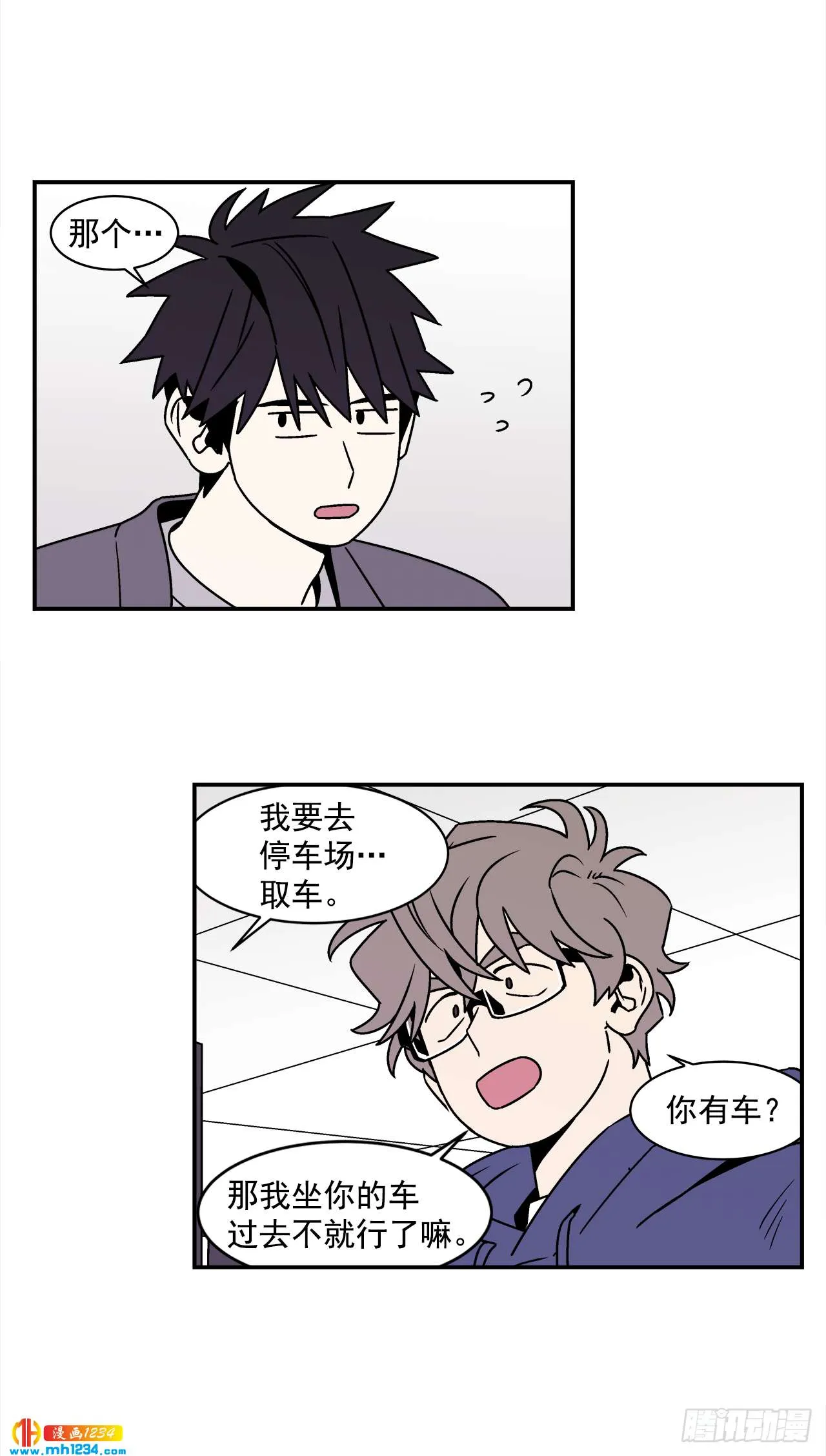 47.突如其来的表白 第25页