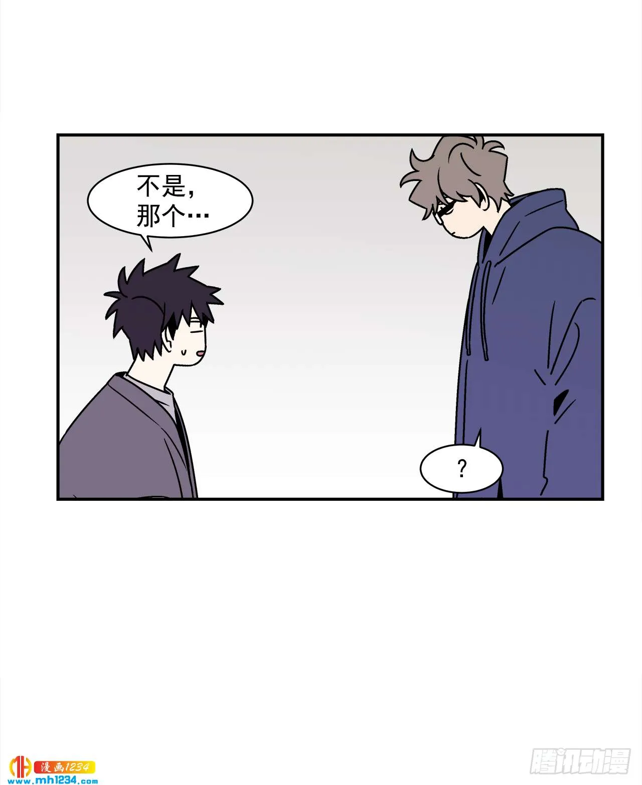 47.突如其来的表白 第26页