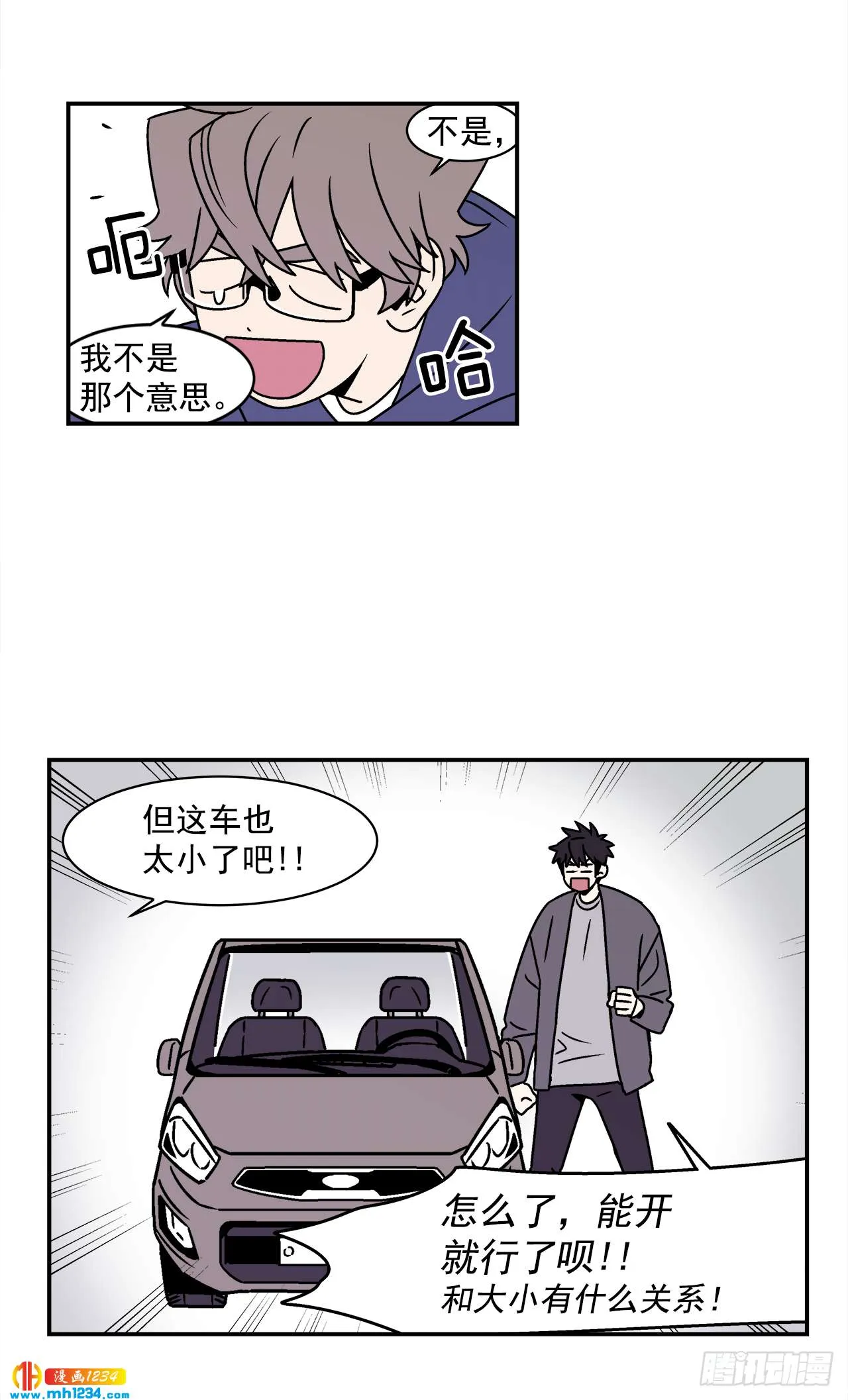 47.突如其来的表白 第28页