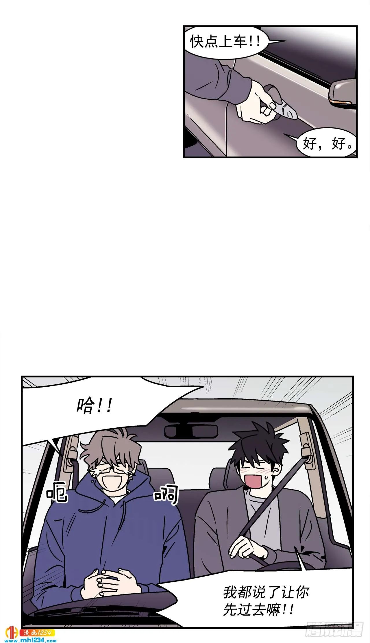 47.突如其来的表白 第29页