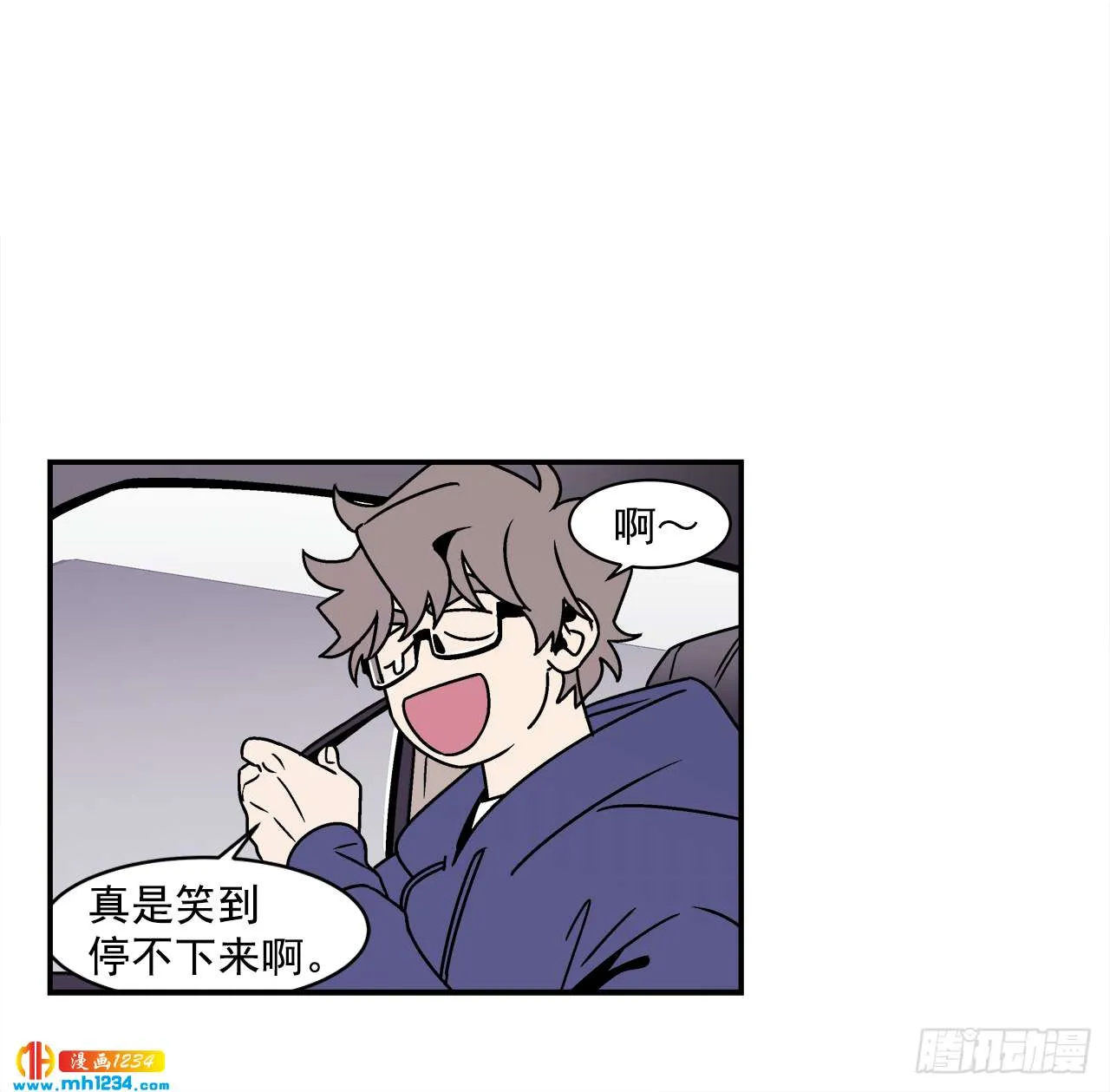 47.突如其来的表白 第30页