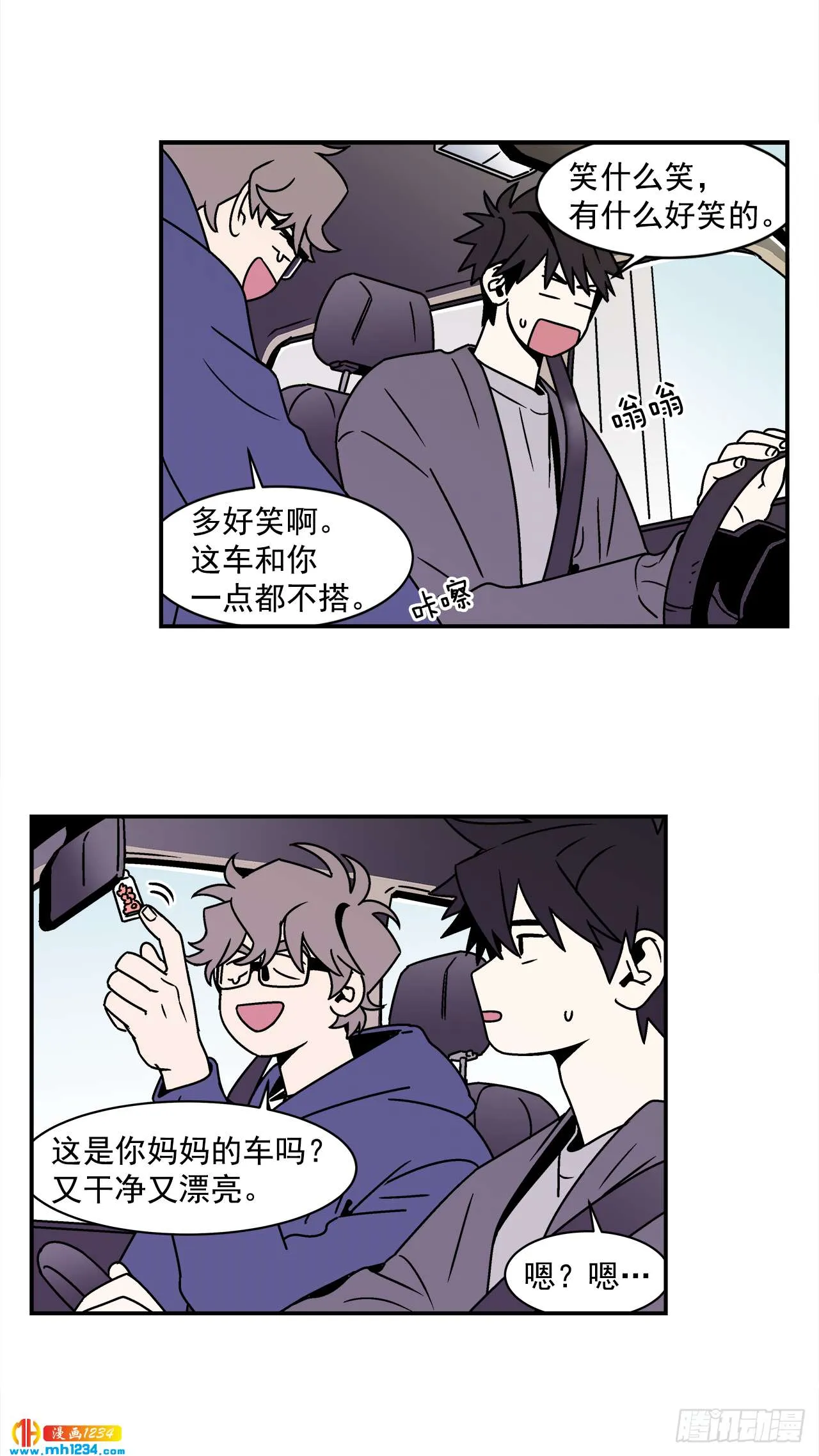 47.突如其来的表白 第31页