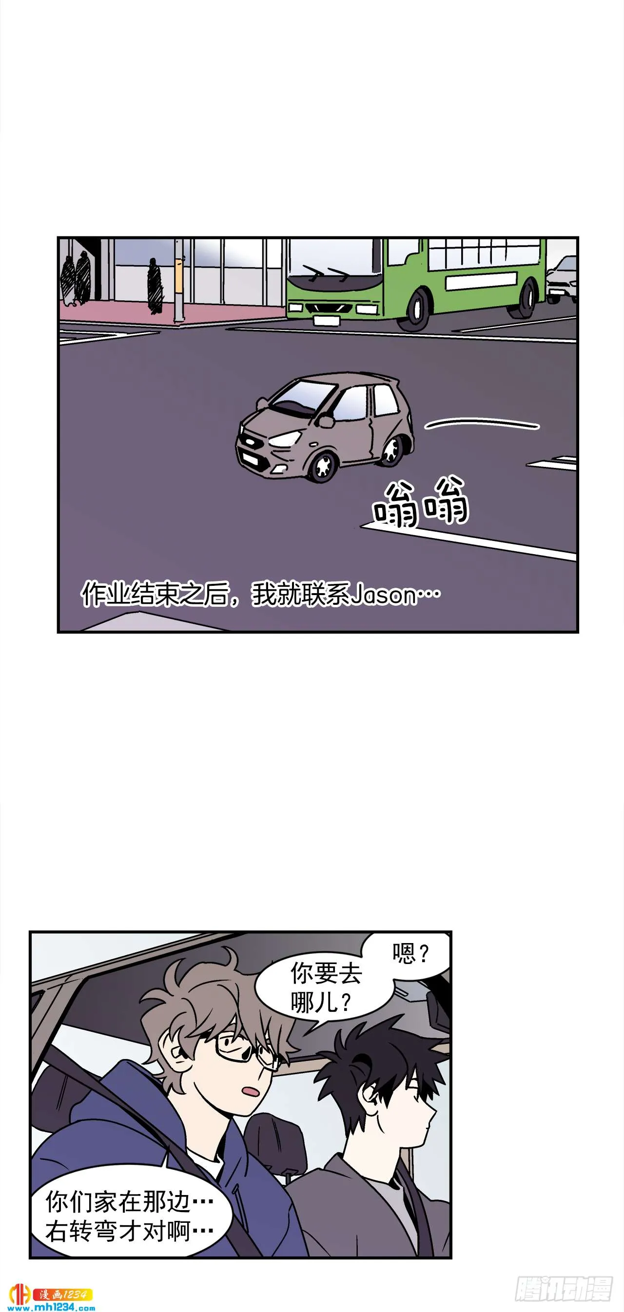 47.突如其来的表白 第33页
