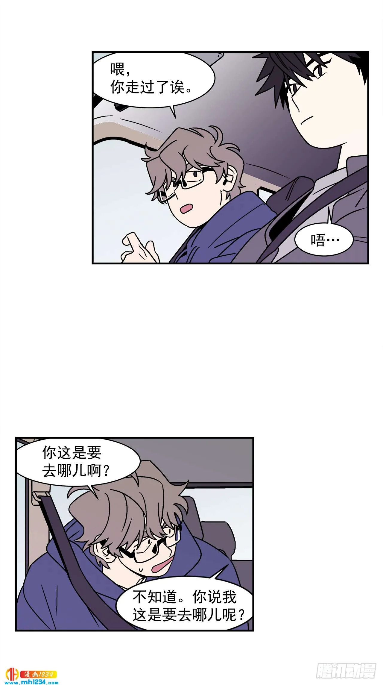 47.突如其来的表白 第34页