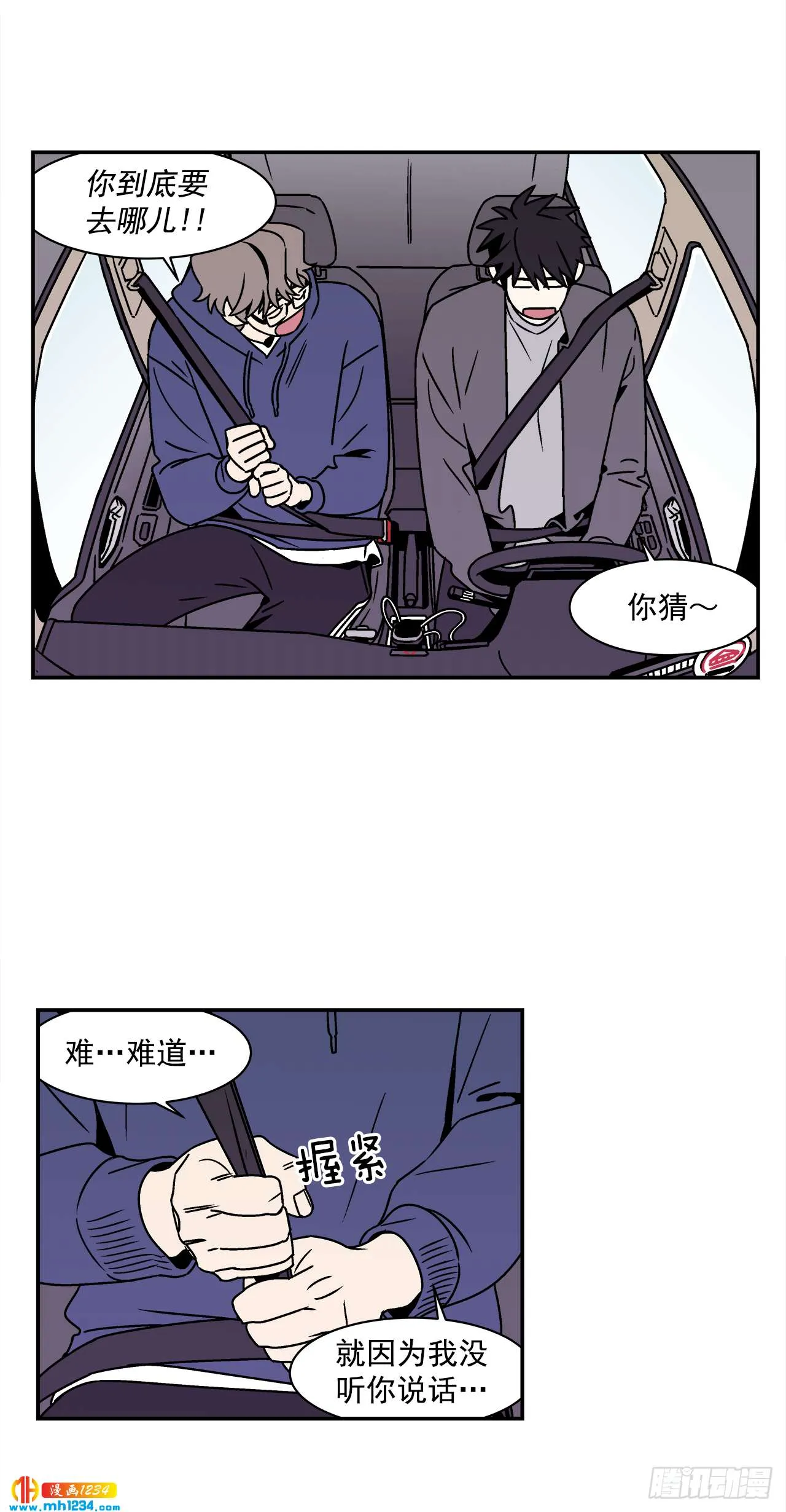 47.突如其来的表白 第35页