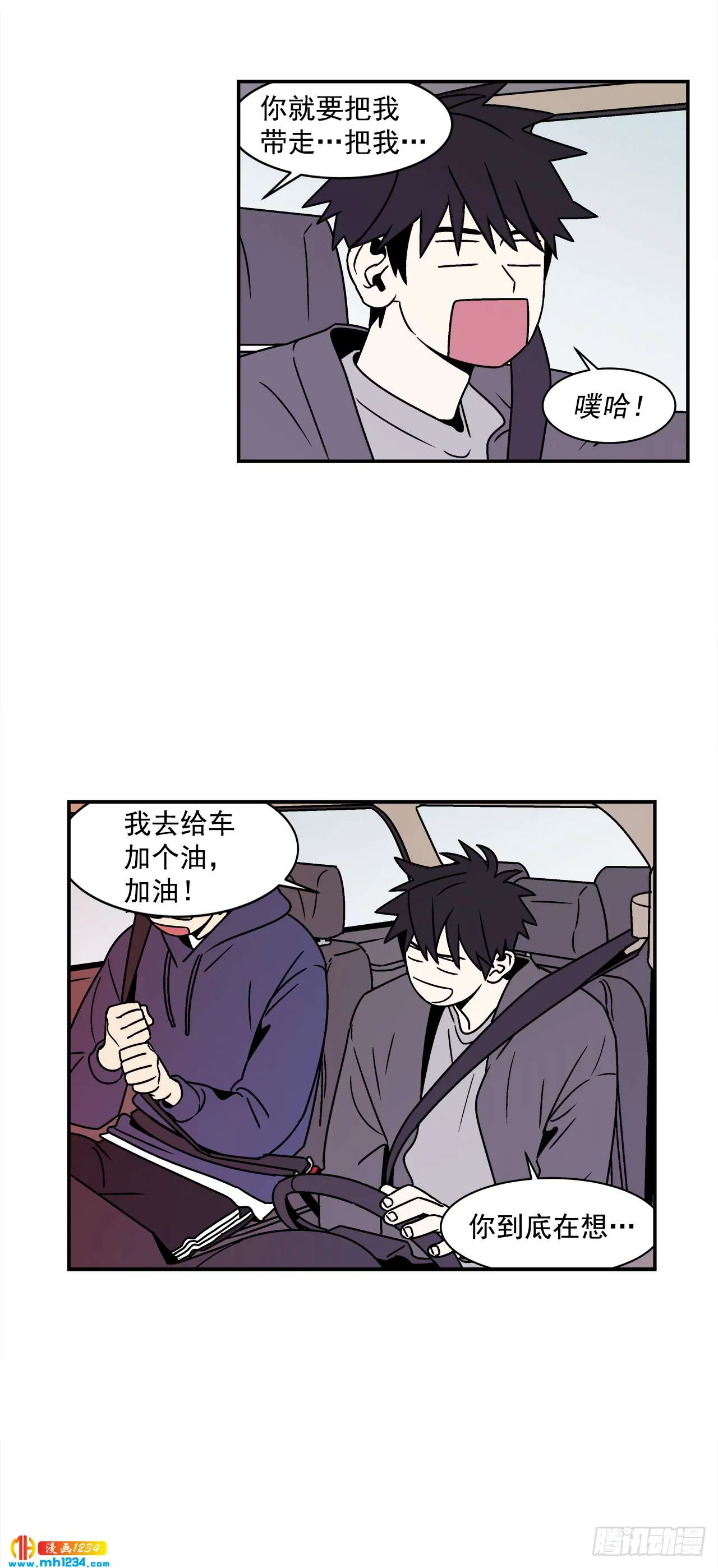 47.突如其来的表白 第36页
