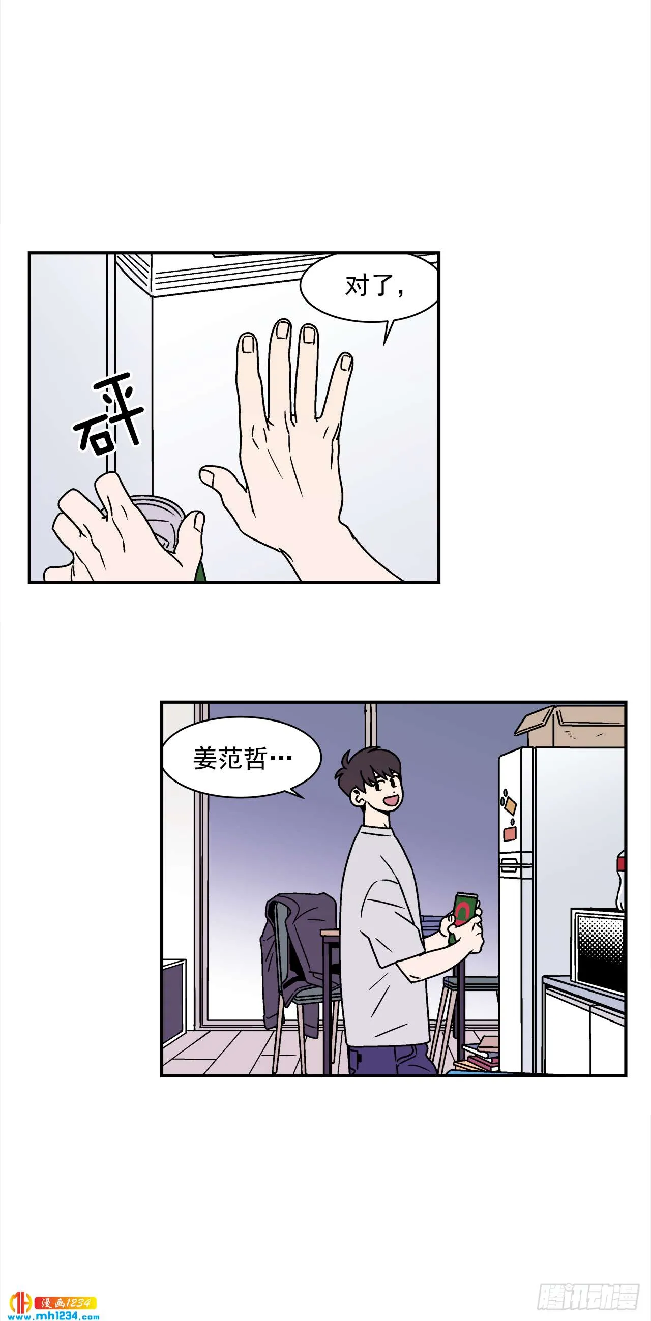 46.Jason的“情史” 第1页