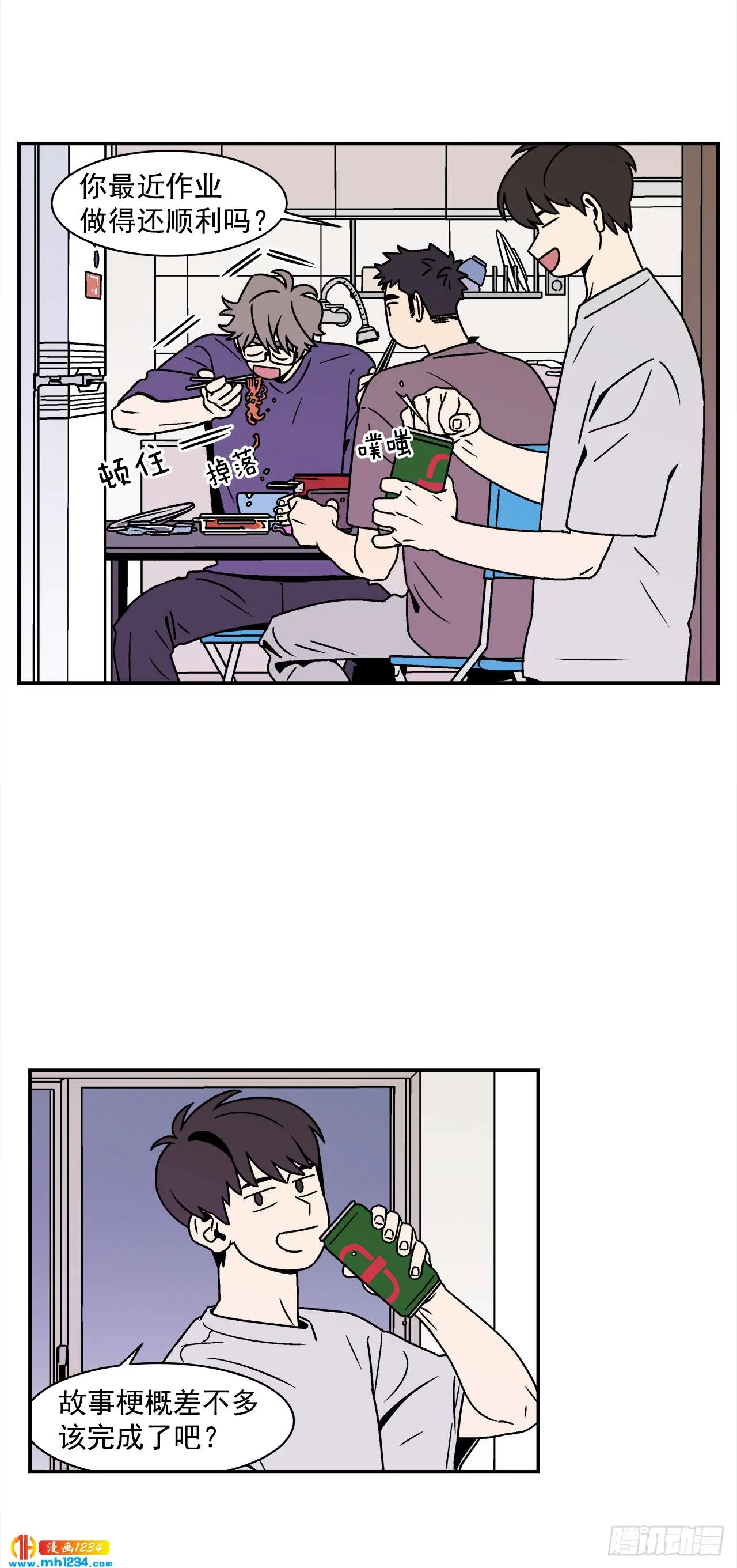 46.Jason的“情史” 第2页