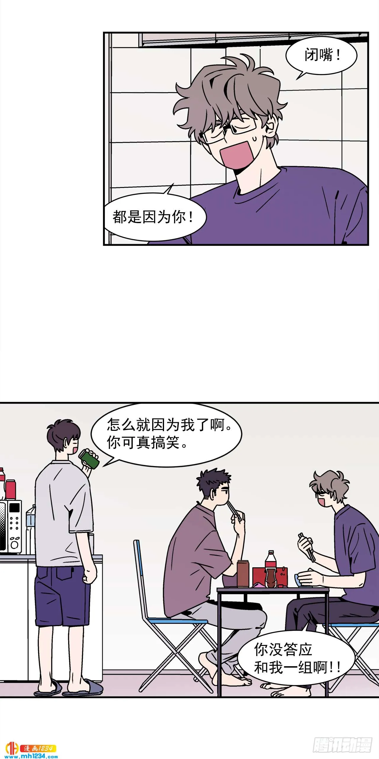 46.Jason的“情史” 第3页