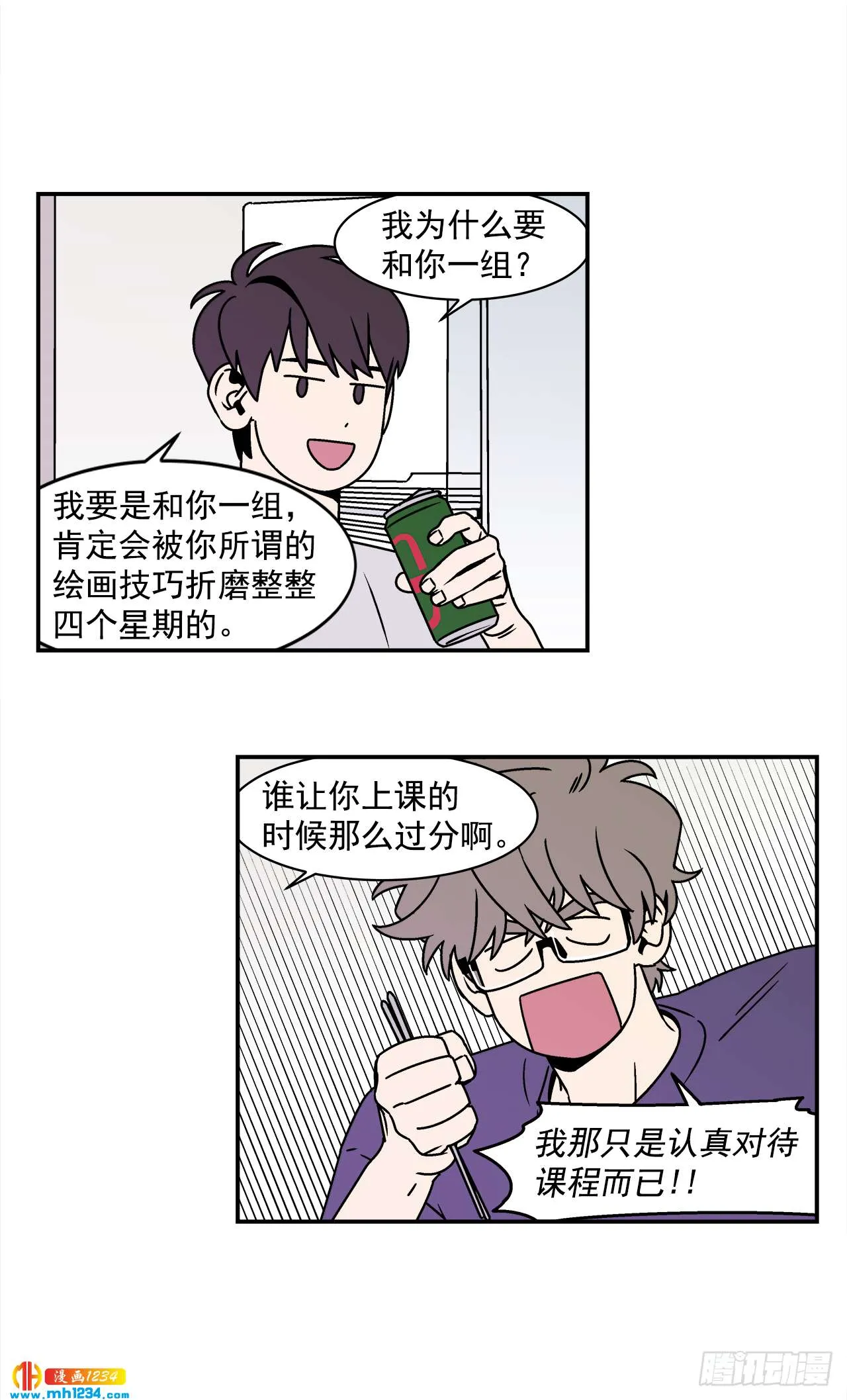 46.Jason的“情史” 第4页