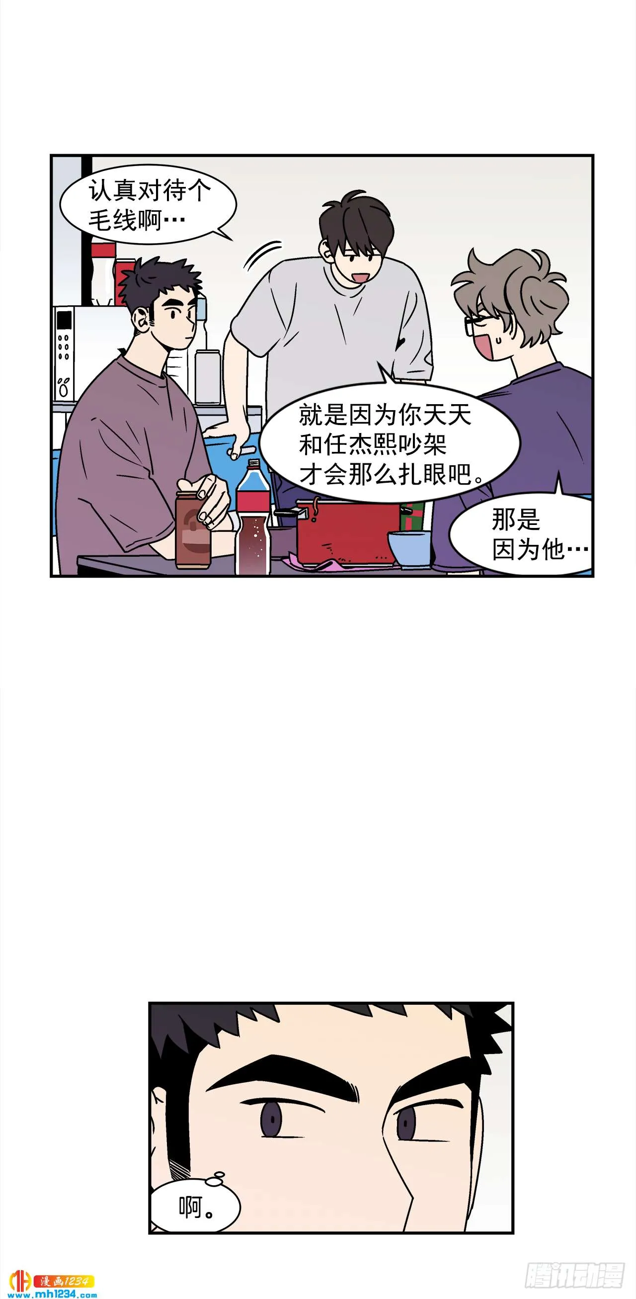 46.Jason的“情史” 第5页
