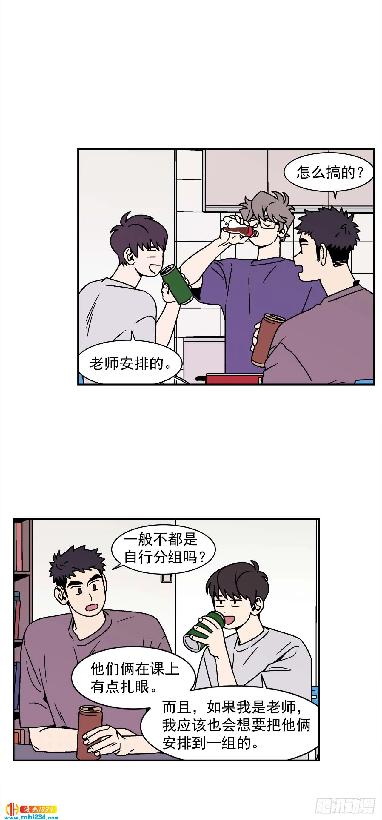 46.Jason的“情史” 第7页