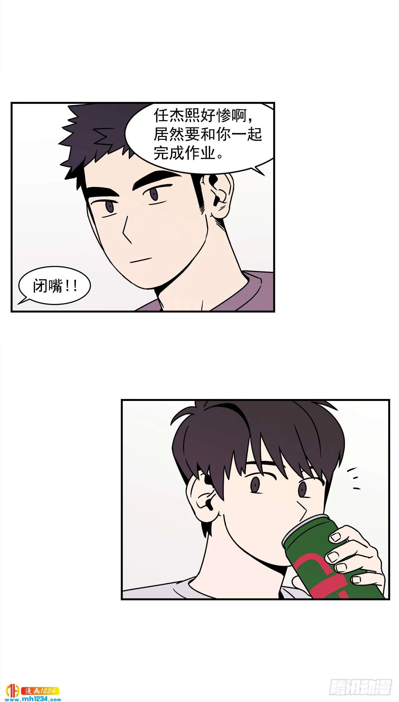 46.Jason的“情史” 第9页