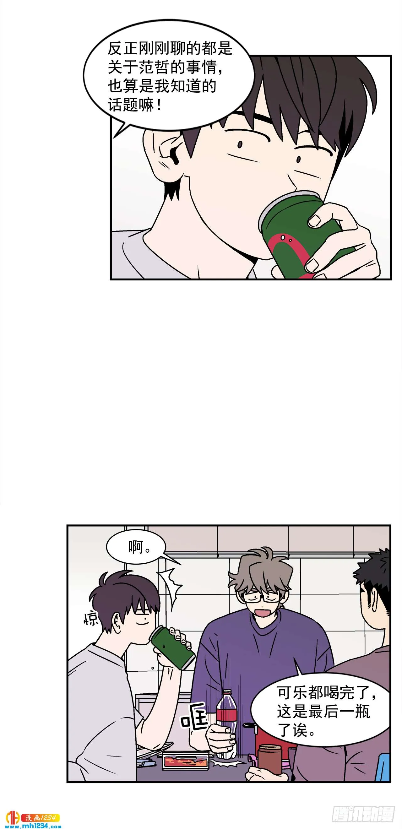 46.Jason的“情史” 第11页