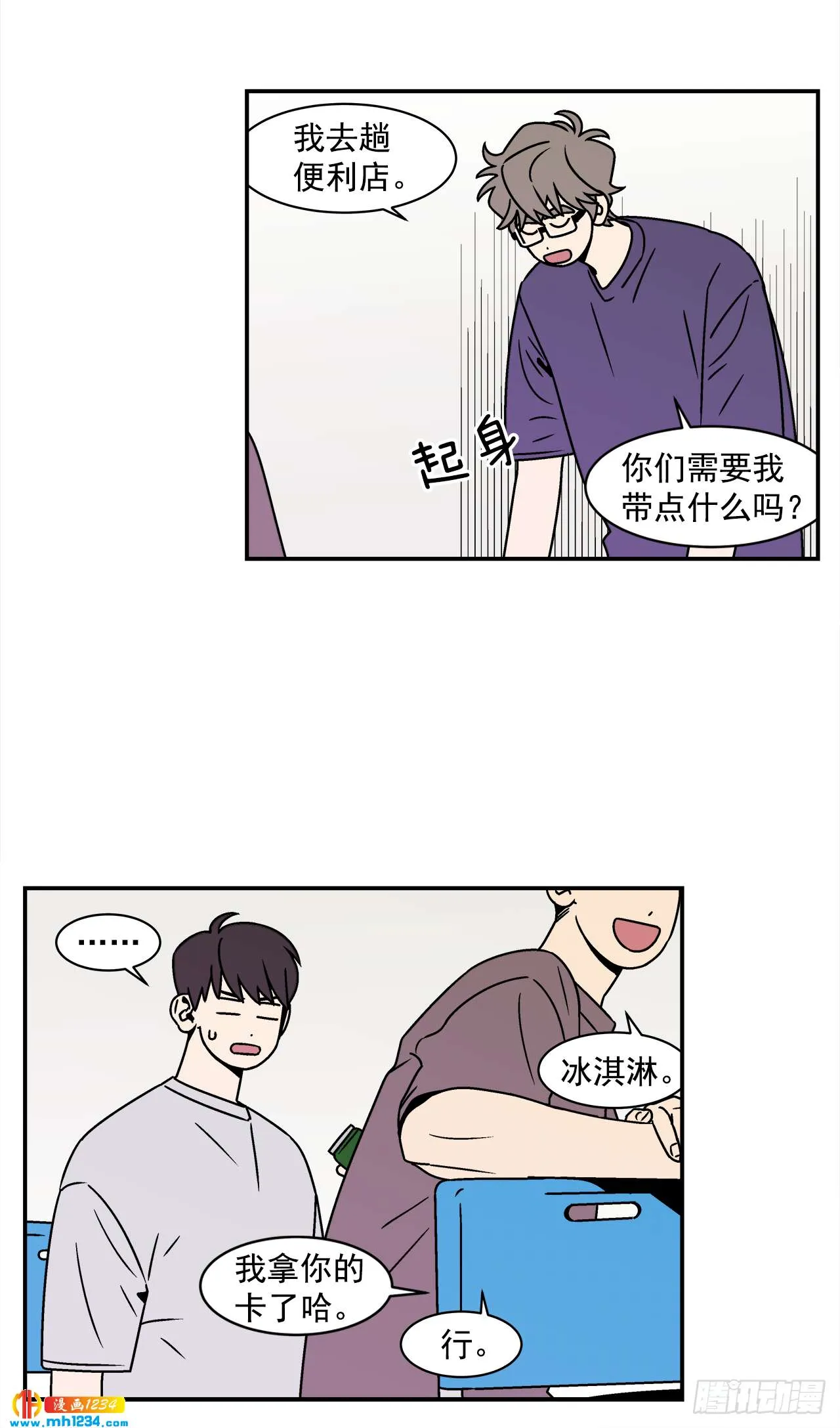 46.Jason的“情史” 第12页