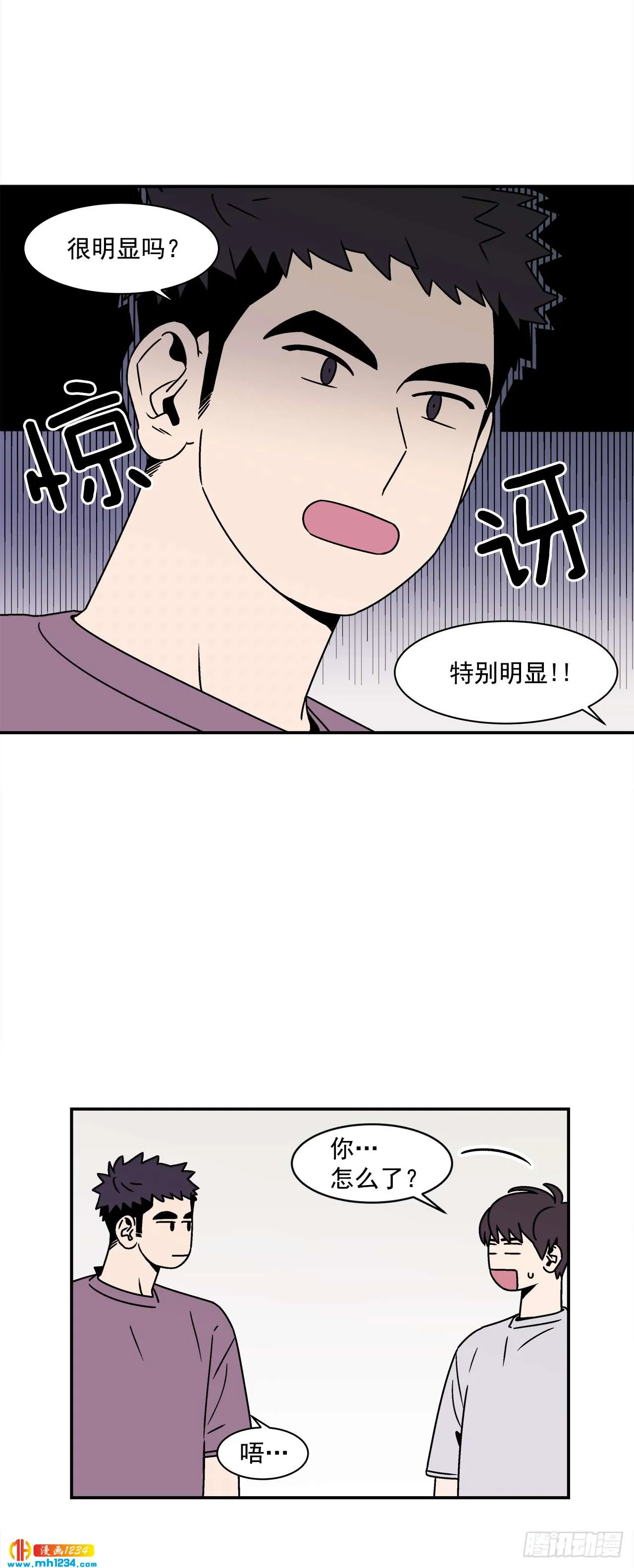 46.Jason的“情史” 第14页