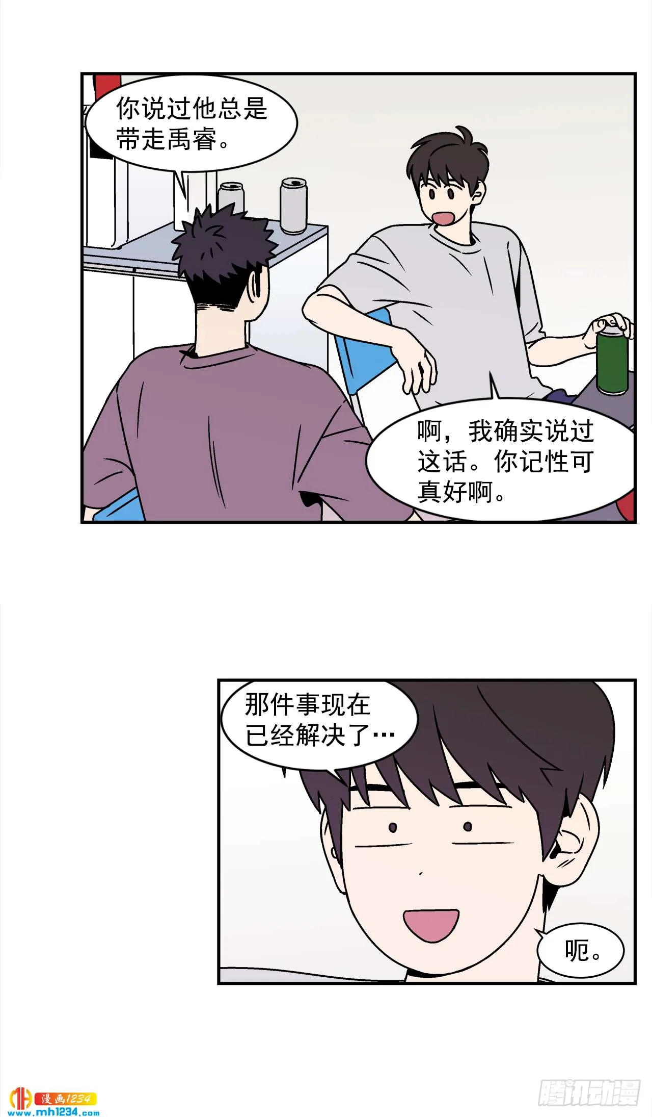 46.Jason的“情史” 第16页