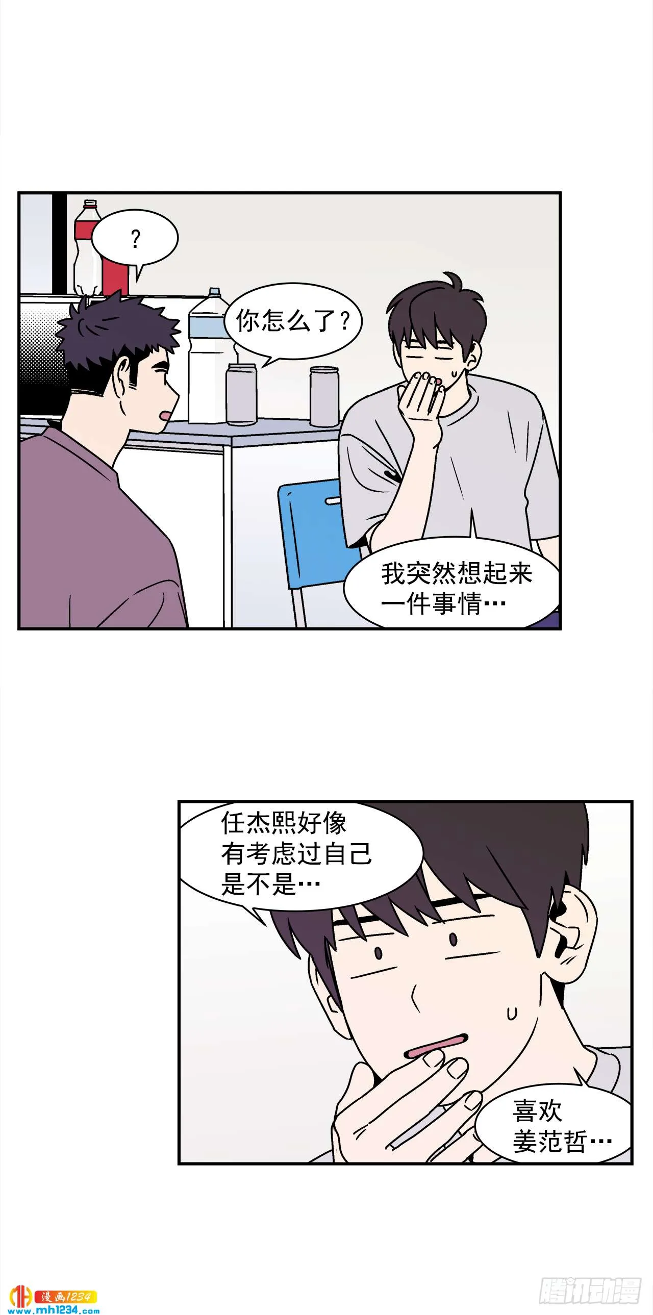 46.Jason的“情史” 第17页