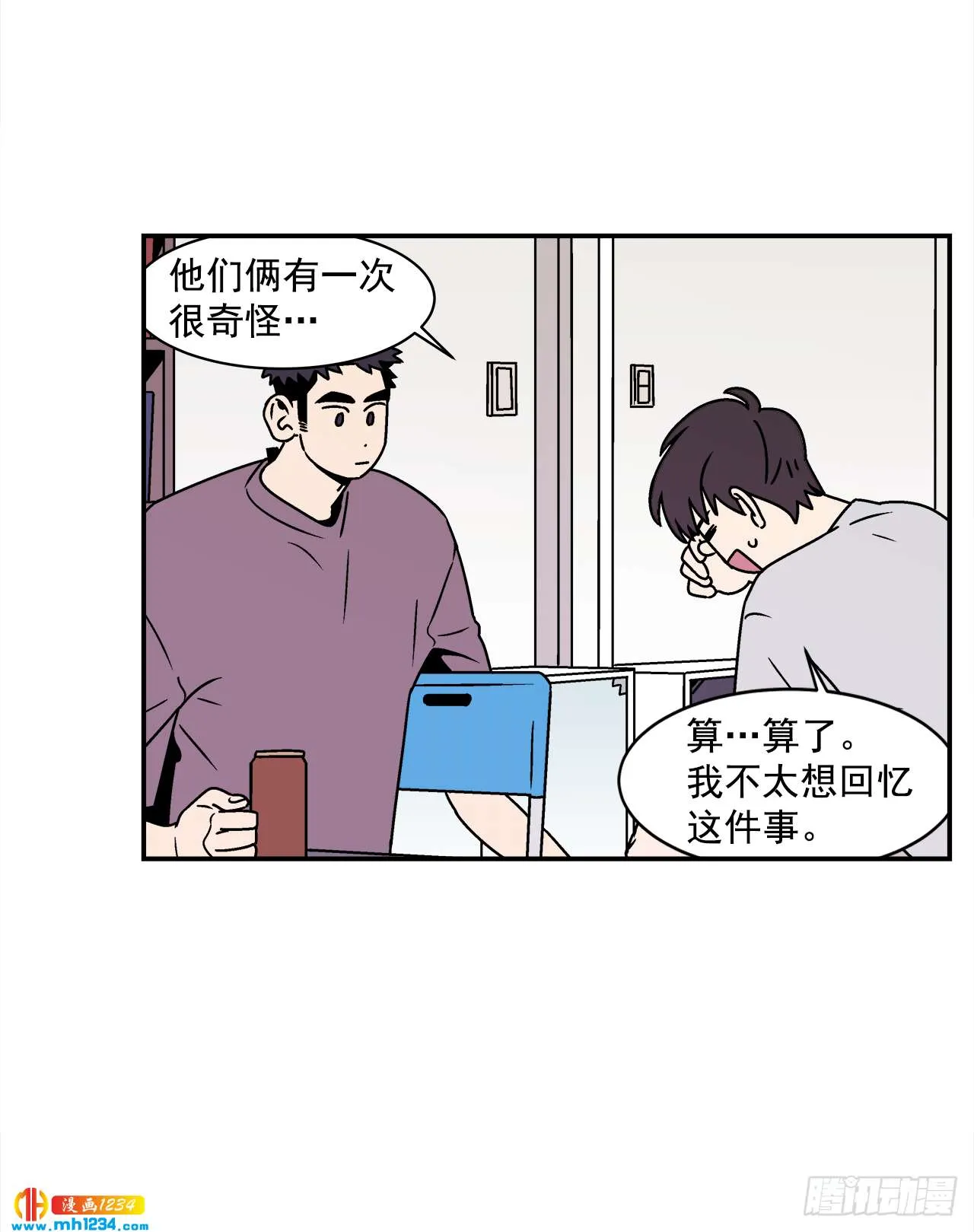 46.Jason的“情史” 第18页
