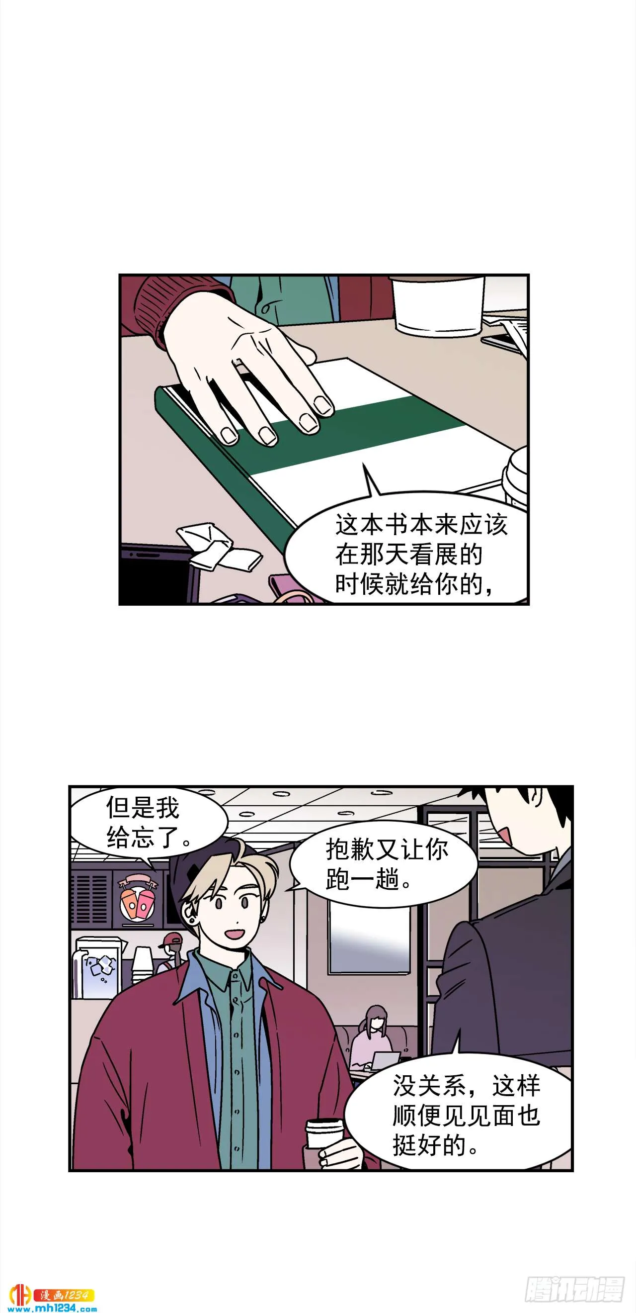 46.Jason的“情史” 第21页