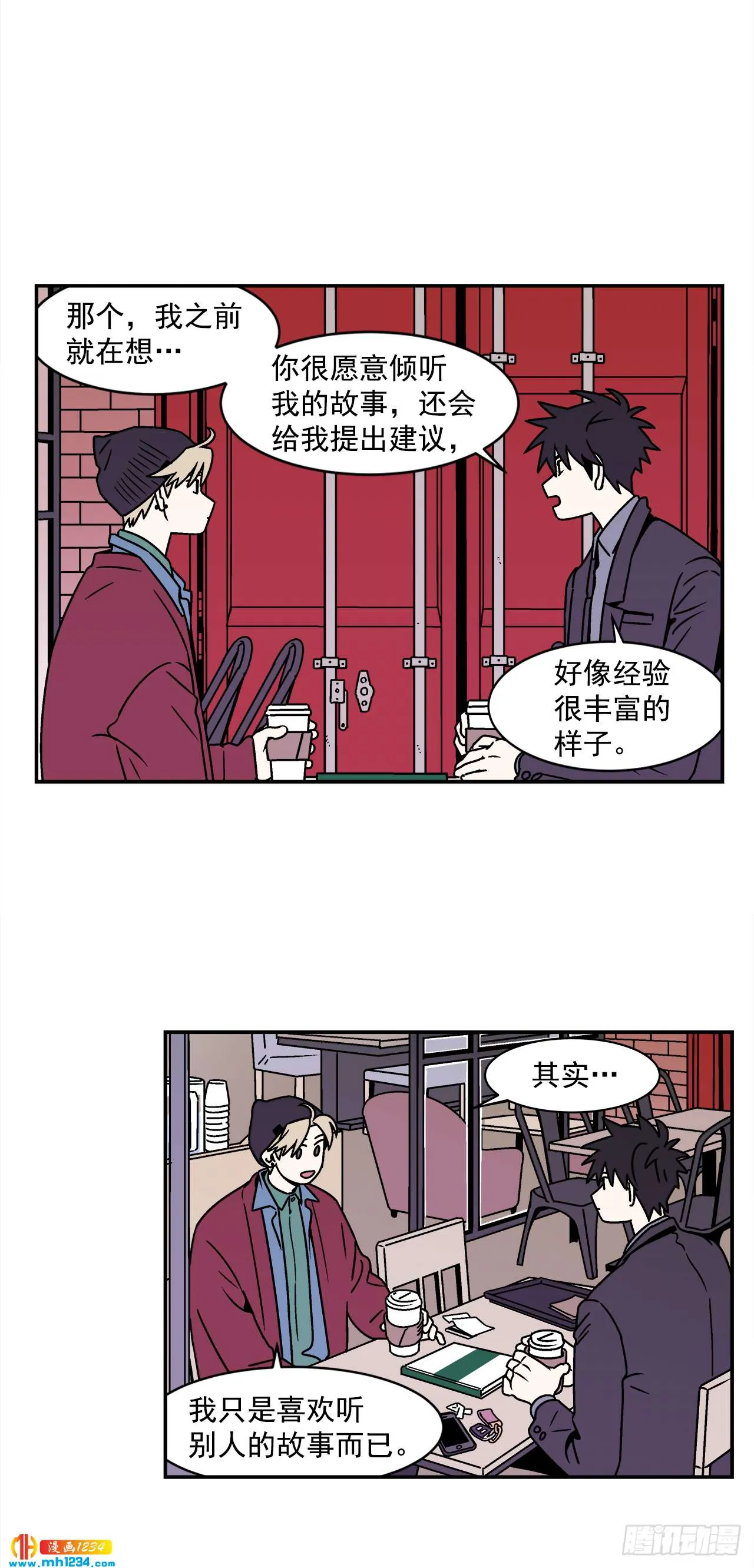 46.Jason的“情史” 第23页