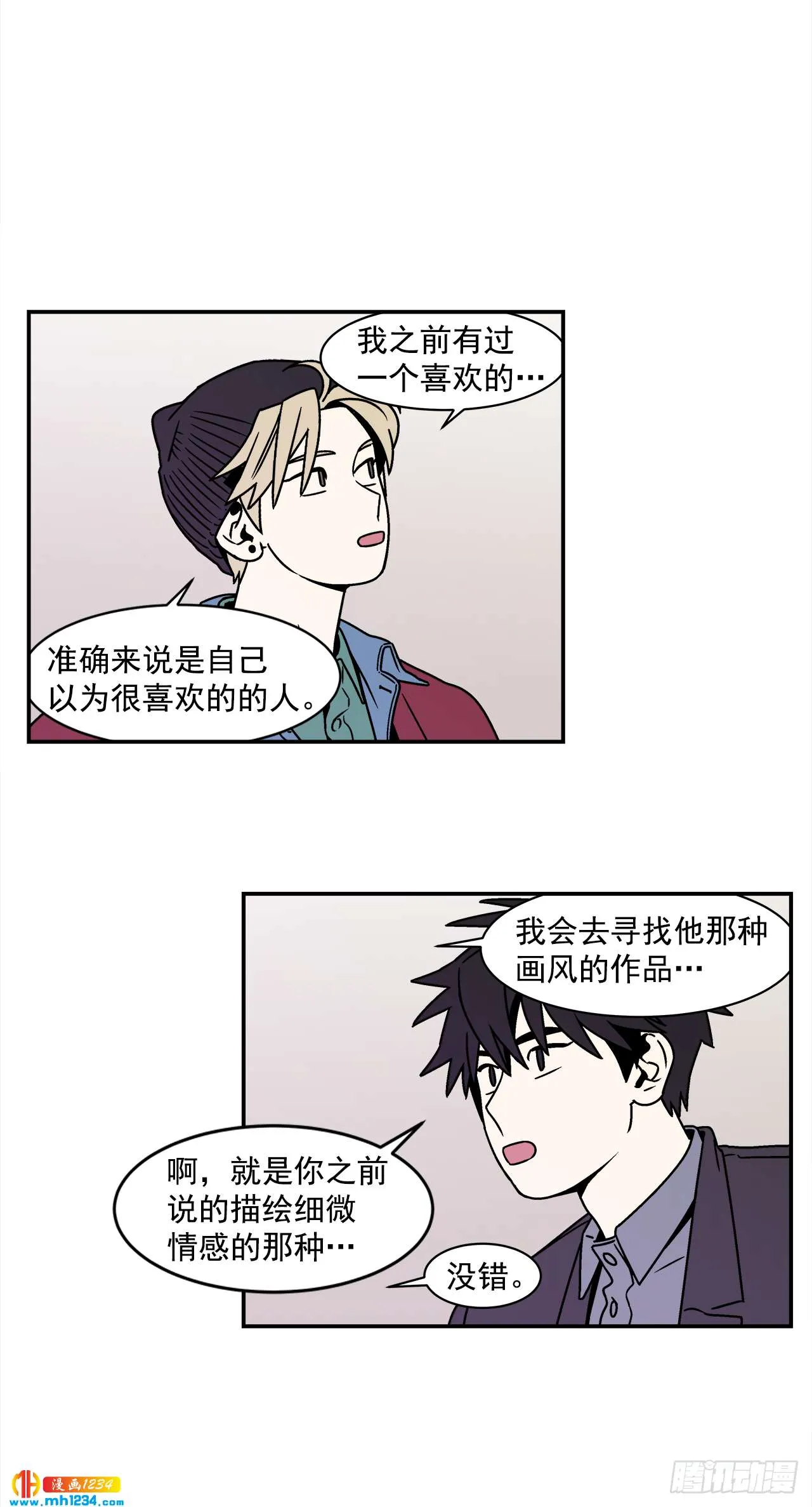 46.Jason的“情史” 第25页