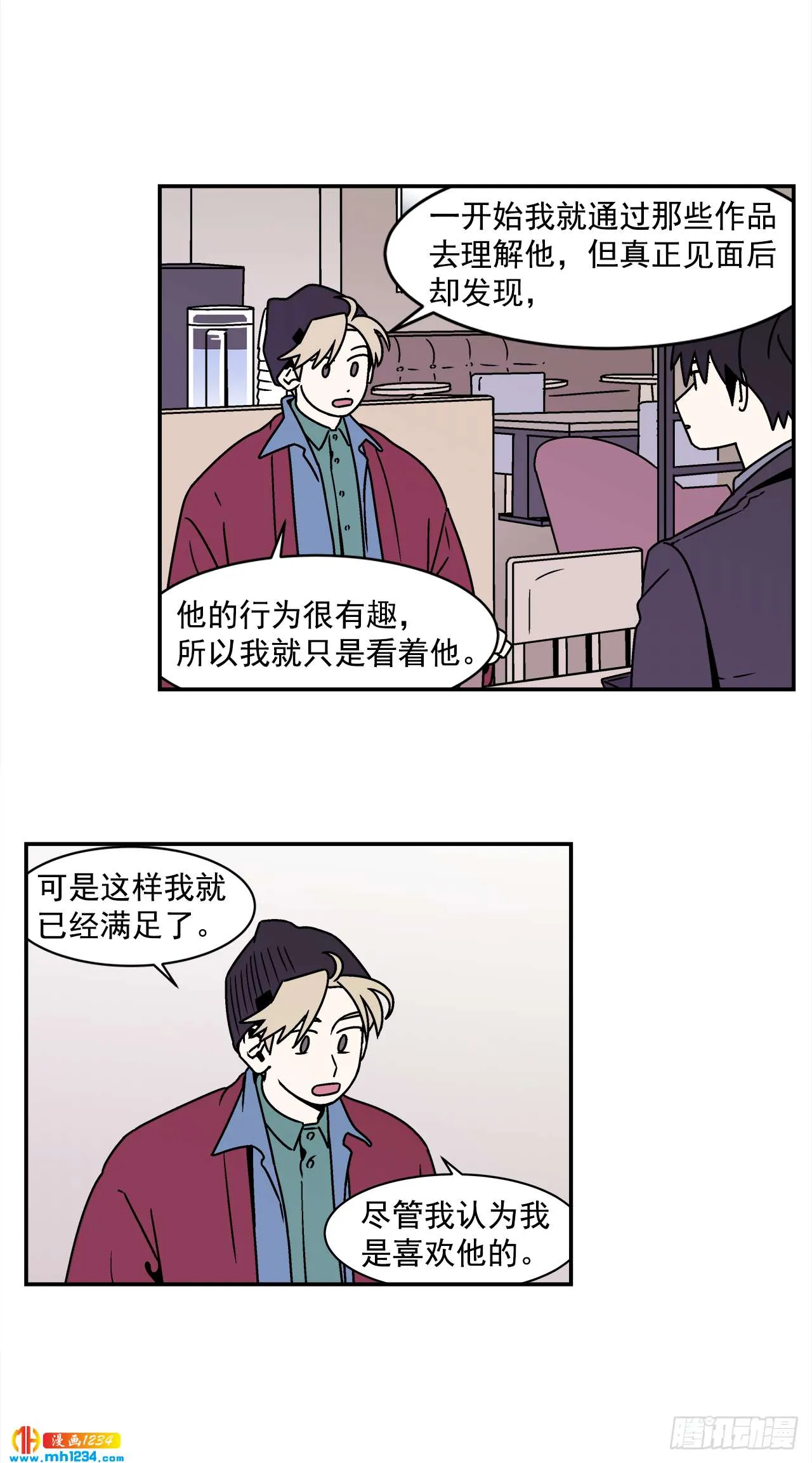 46.Jason的“情史” 第26页