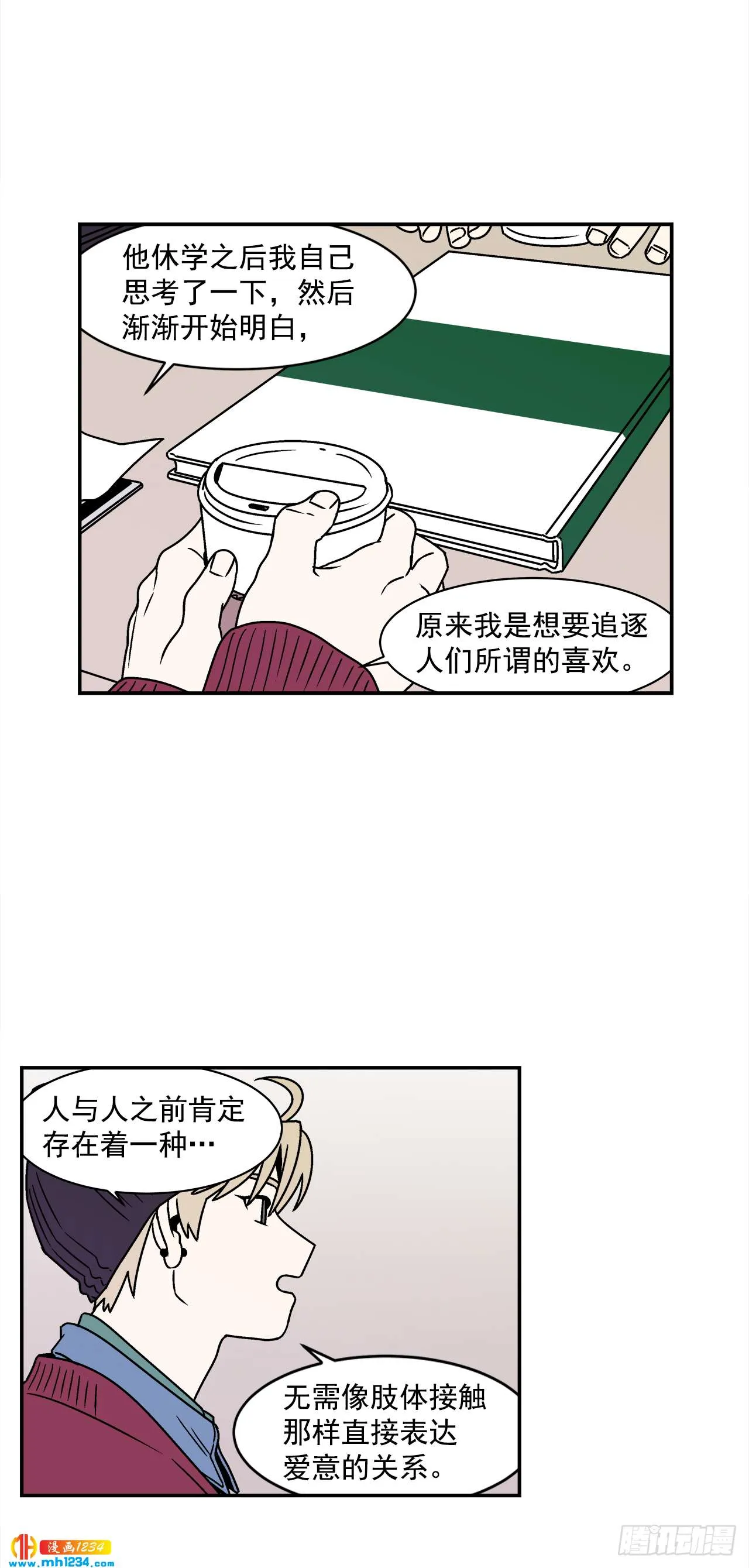 46.Jason的“情史” 第27页