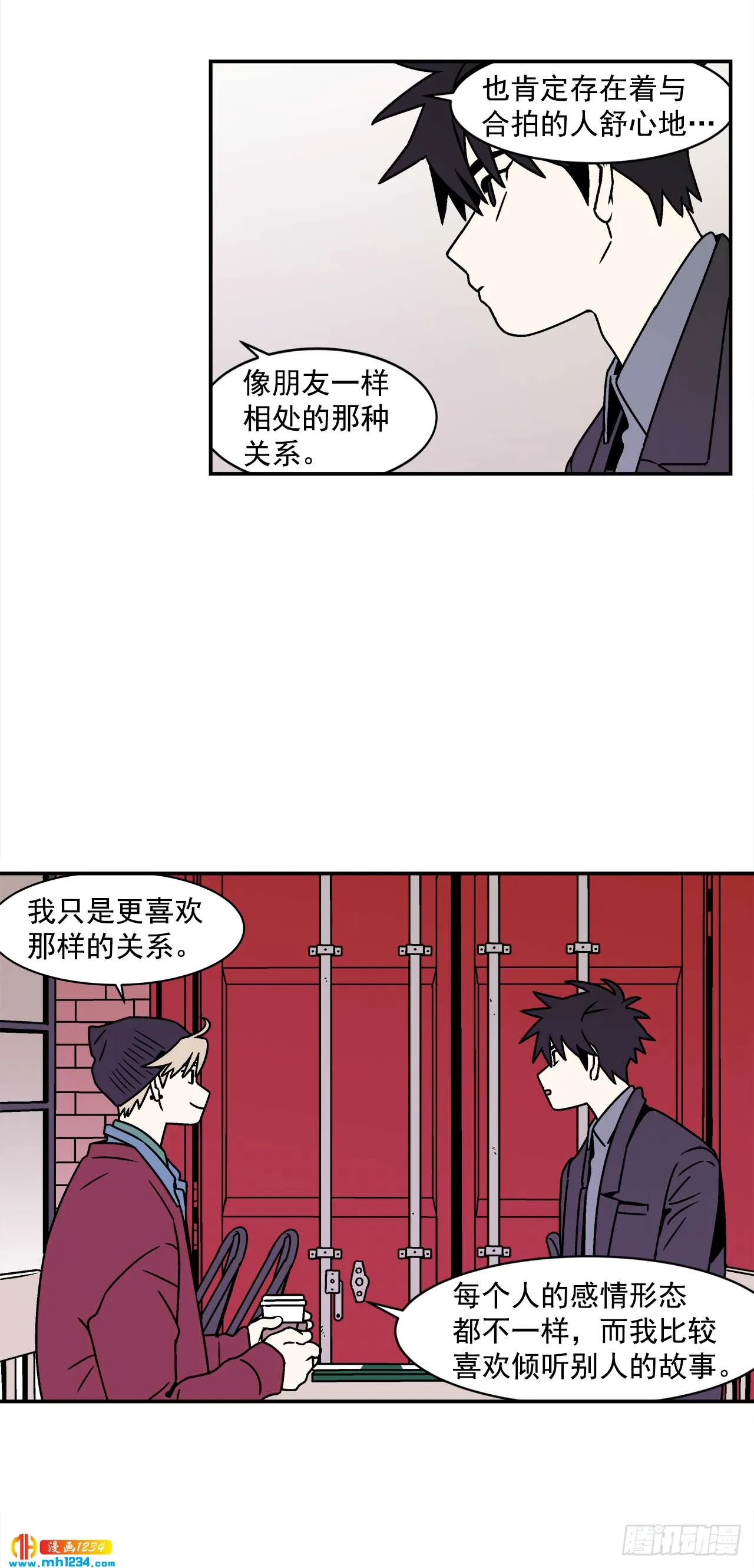 46.Jason的“情史” 第28页