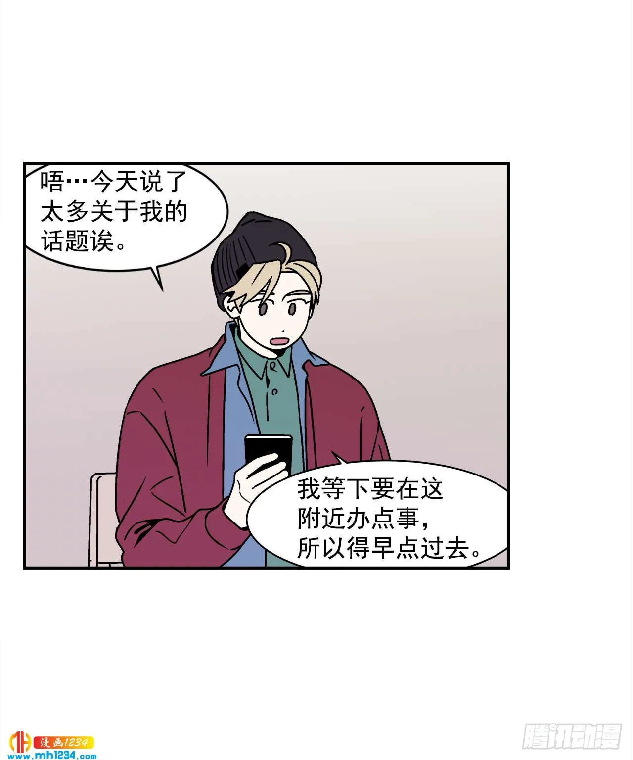 46.Jason的“情史” 第30页
