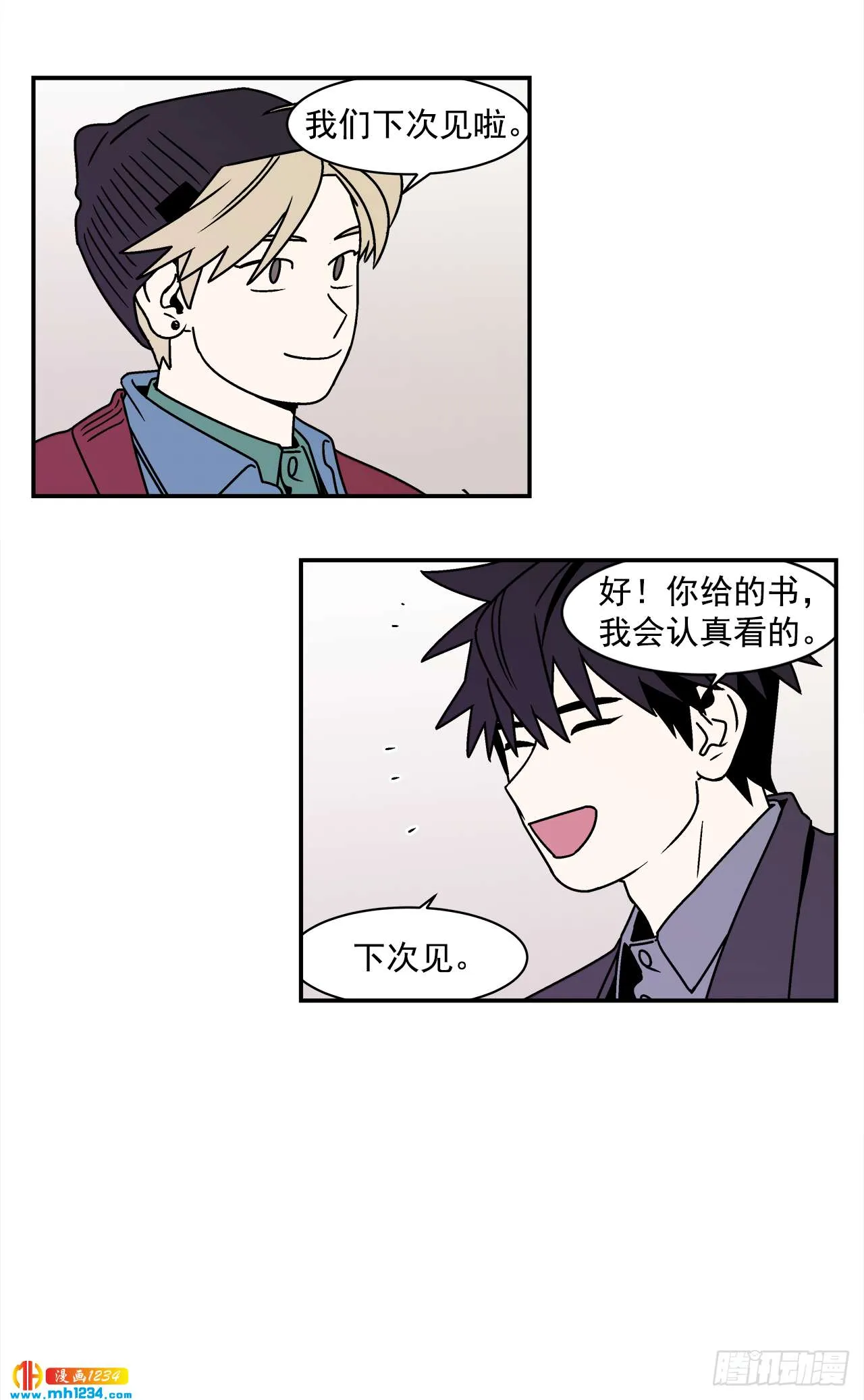 46.Jason的“情史” 第31页