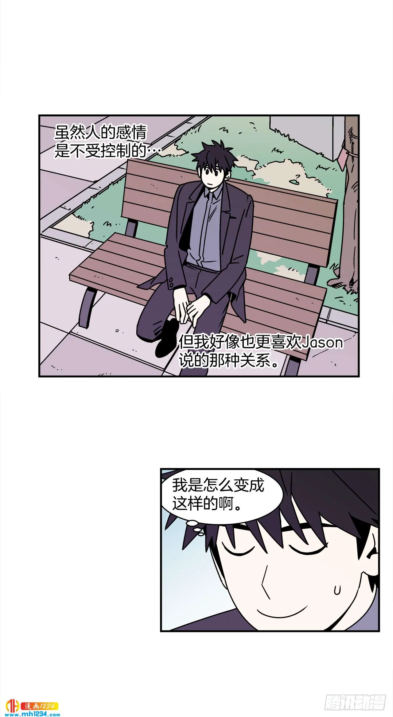 46.Jason的“情史” 第33页