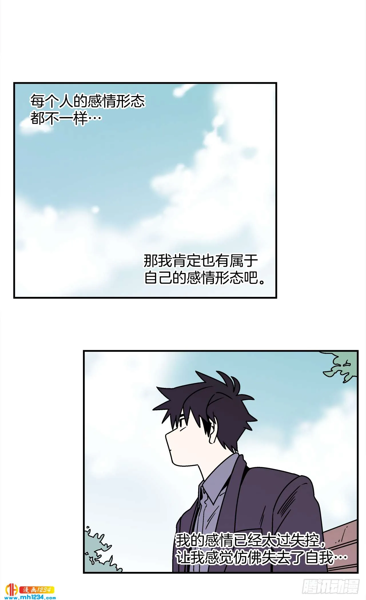 46.Jason的“情史” 第34页