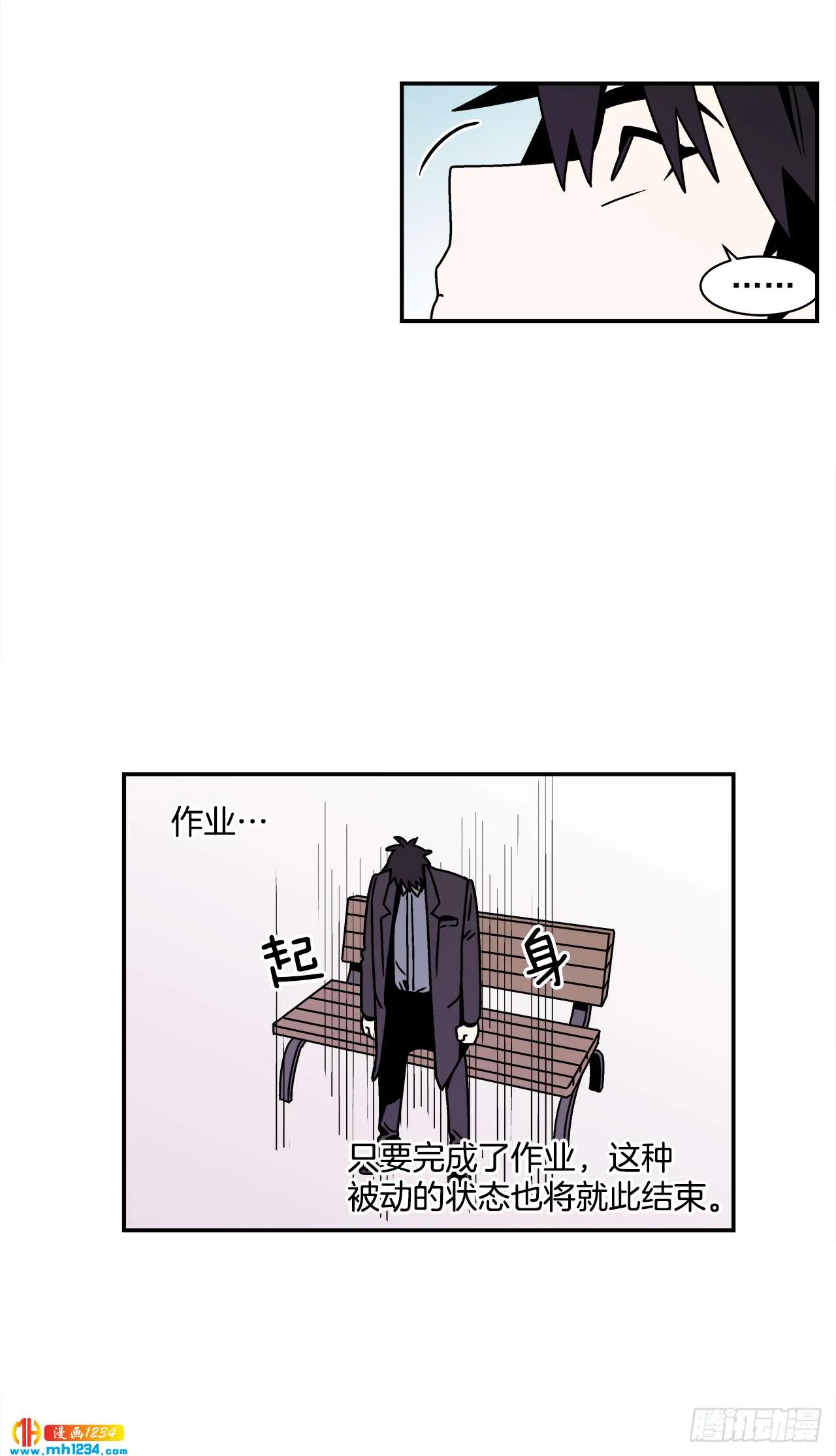 46.Jason的“情史” 第35页