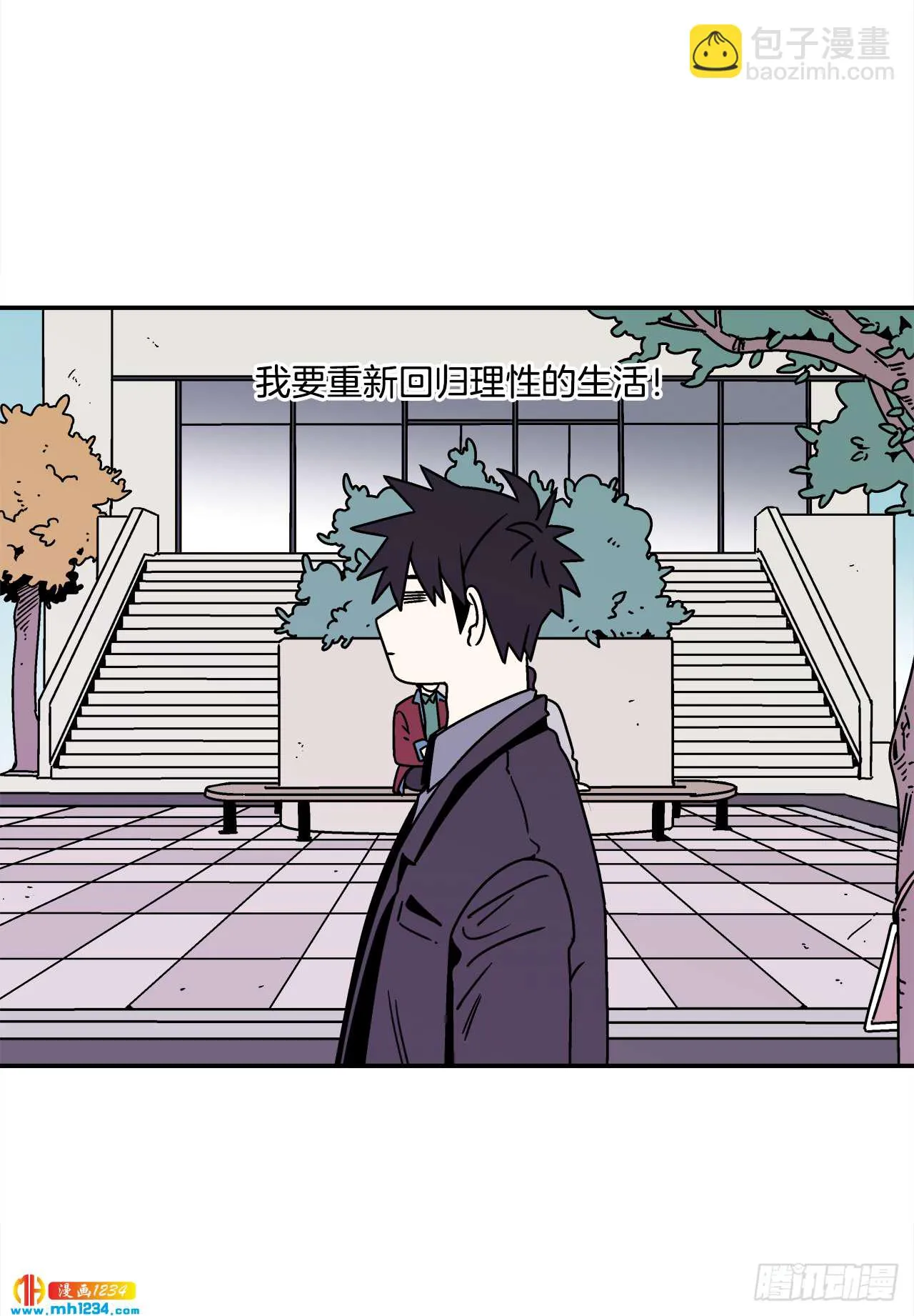 46.Jason的“情史” 第36页