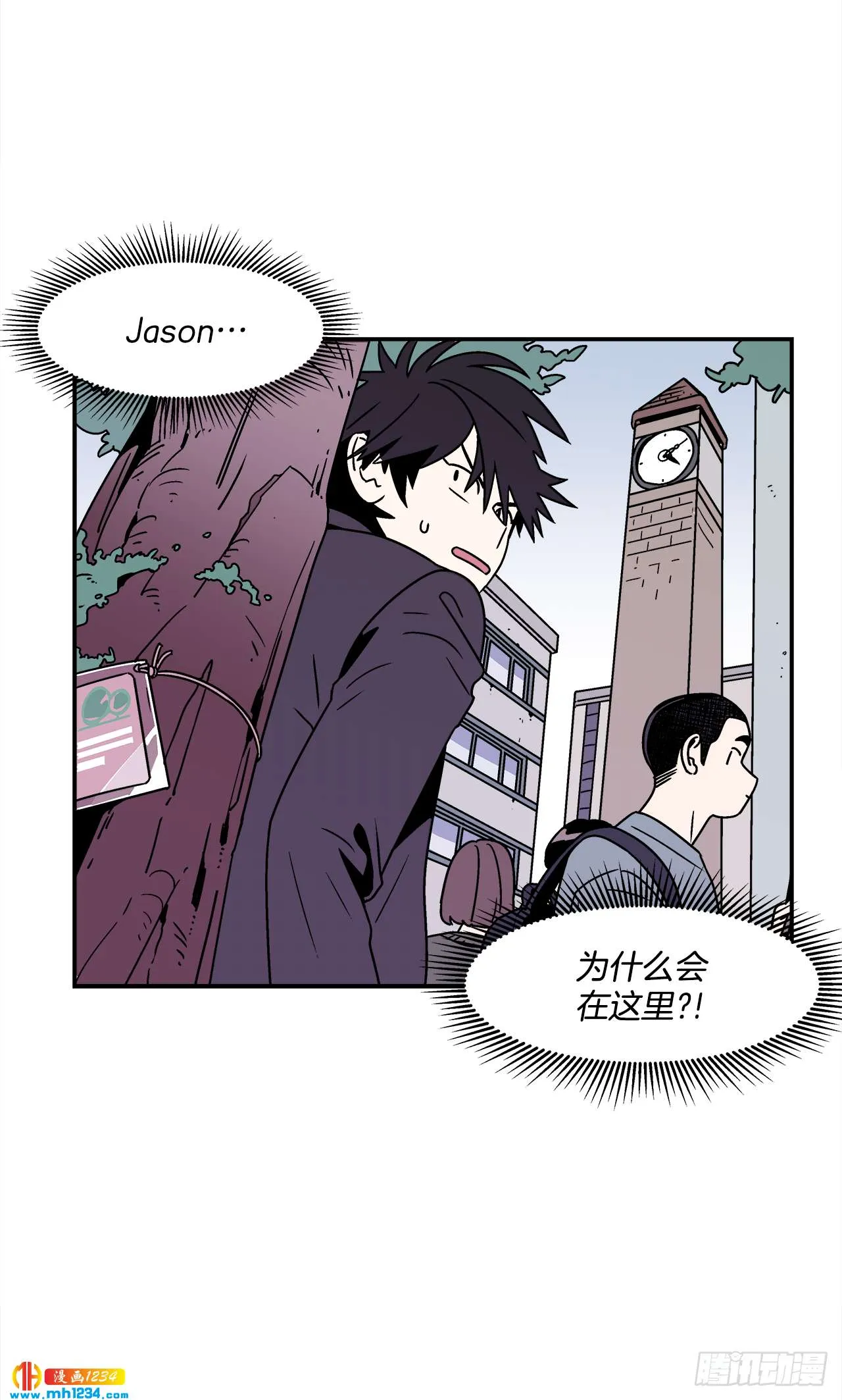 46.Jason的“情史” 第39页