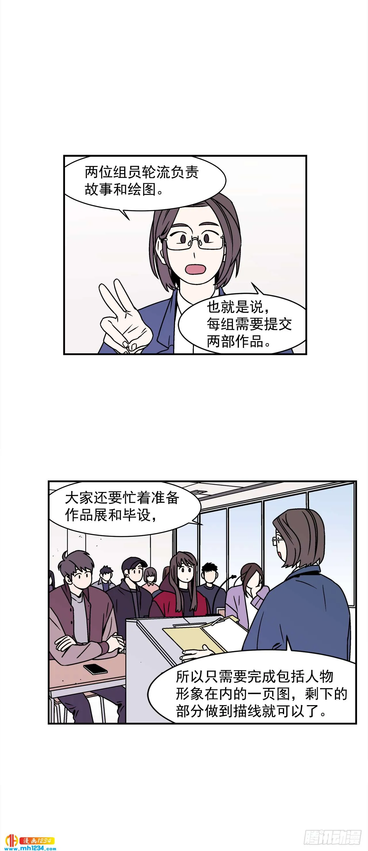 45.苦恼 第1页