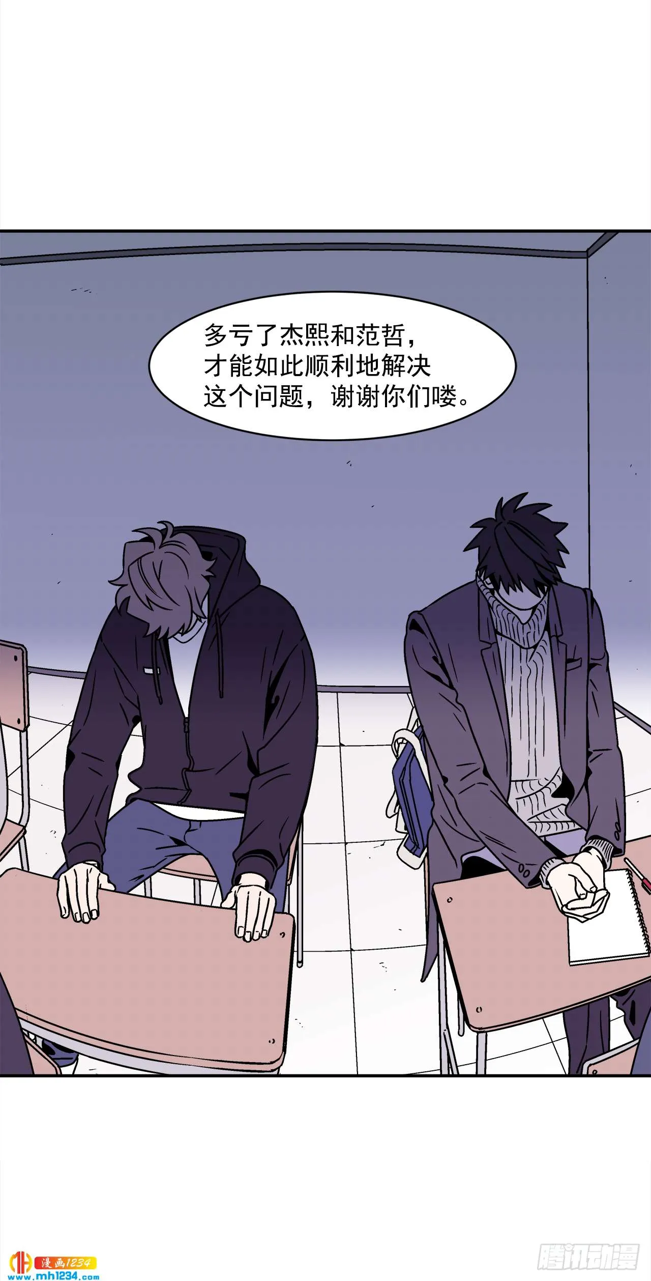 45.苦恼 第4页