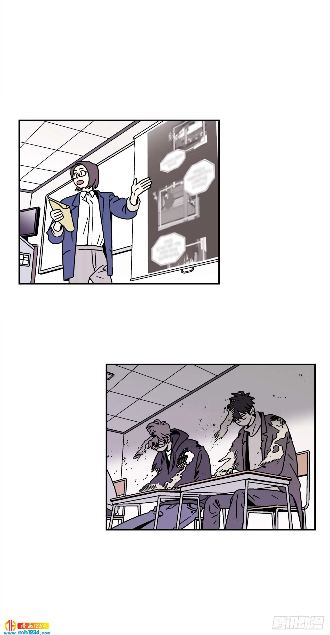 45.苦恼 第6页