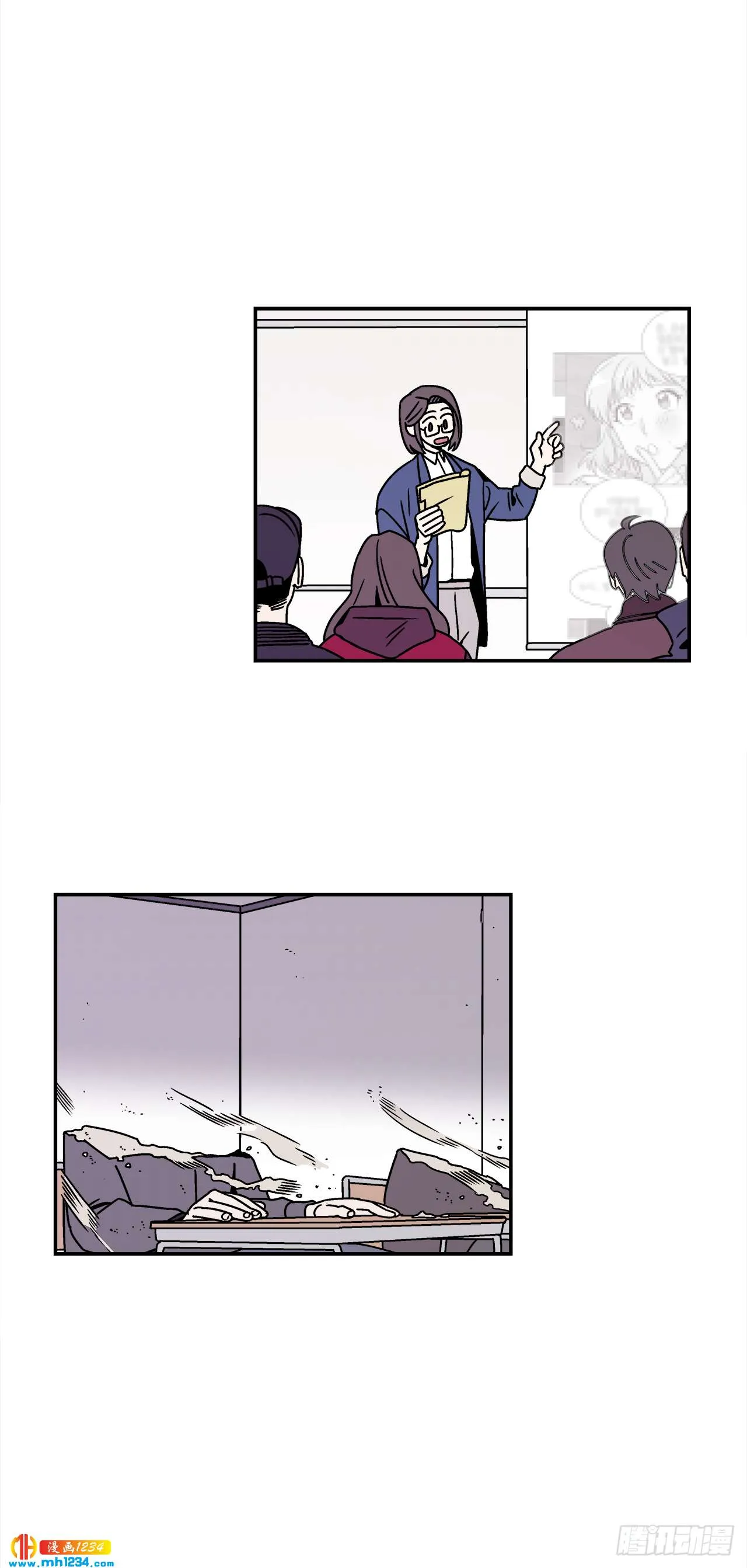 45.苦恼 第7页