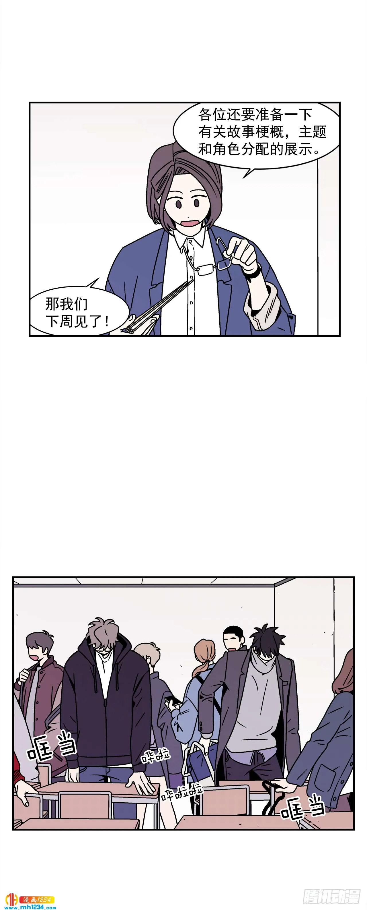45.苦恼 第10页