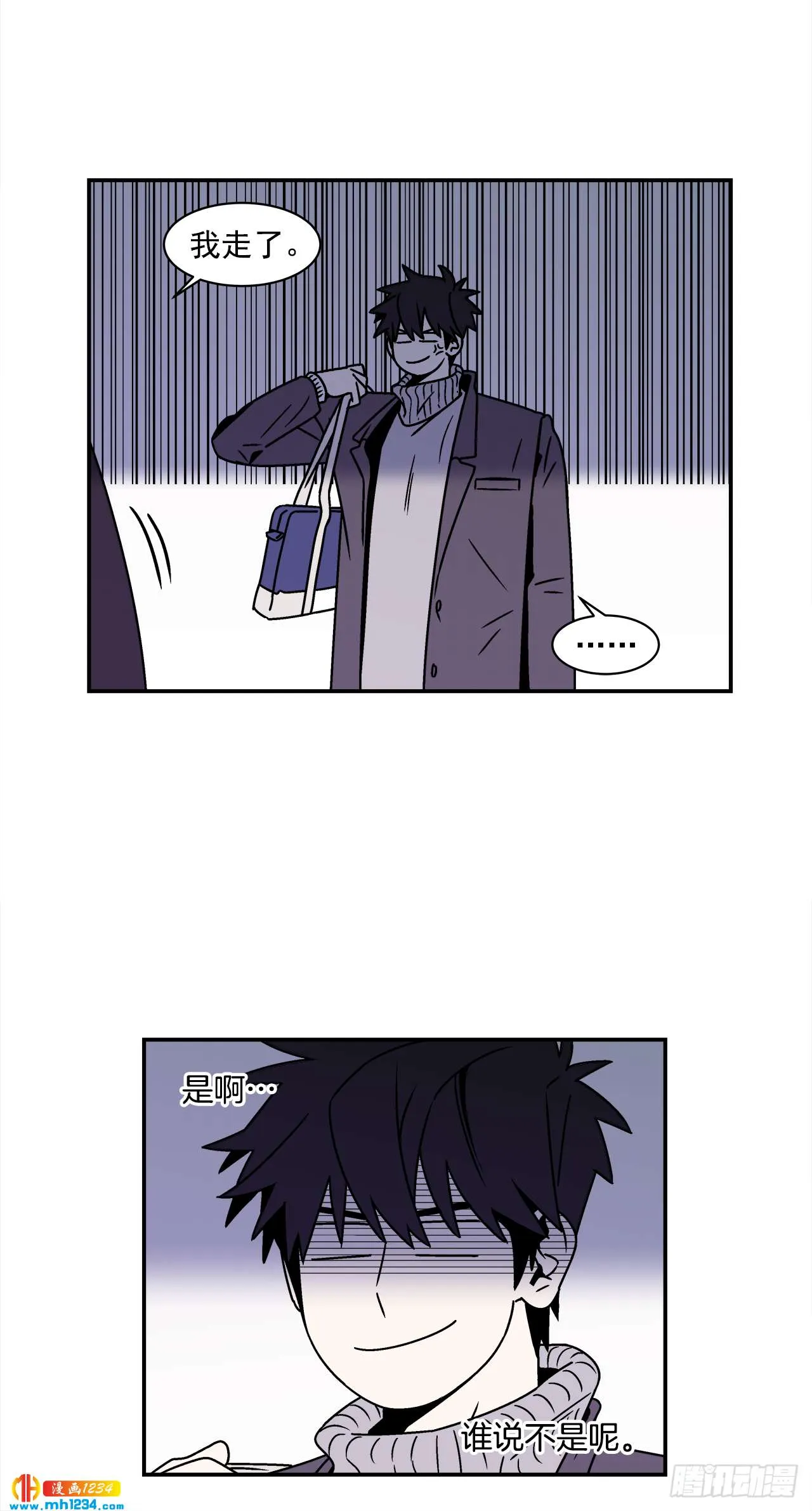 45.苦恼 第15页