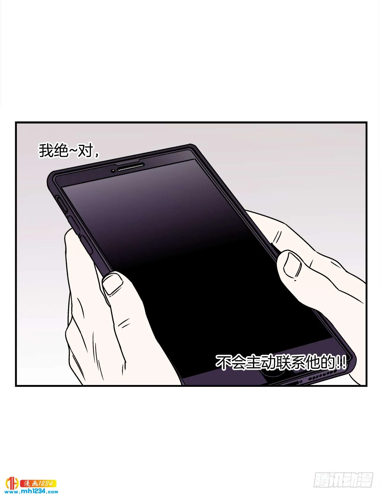 45.苦恼 第16页