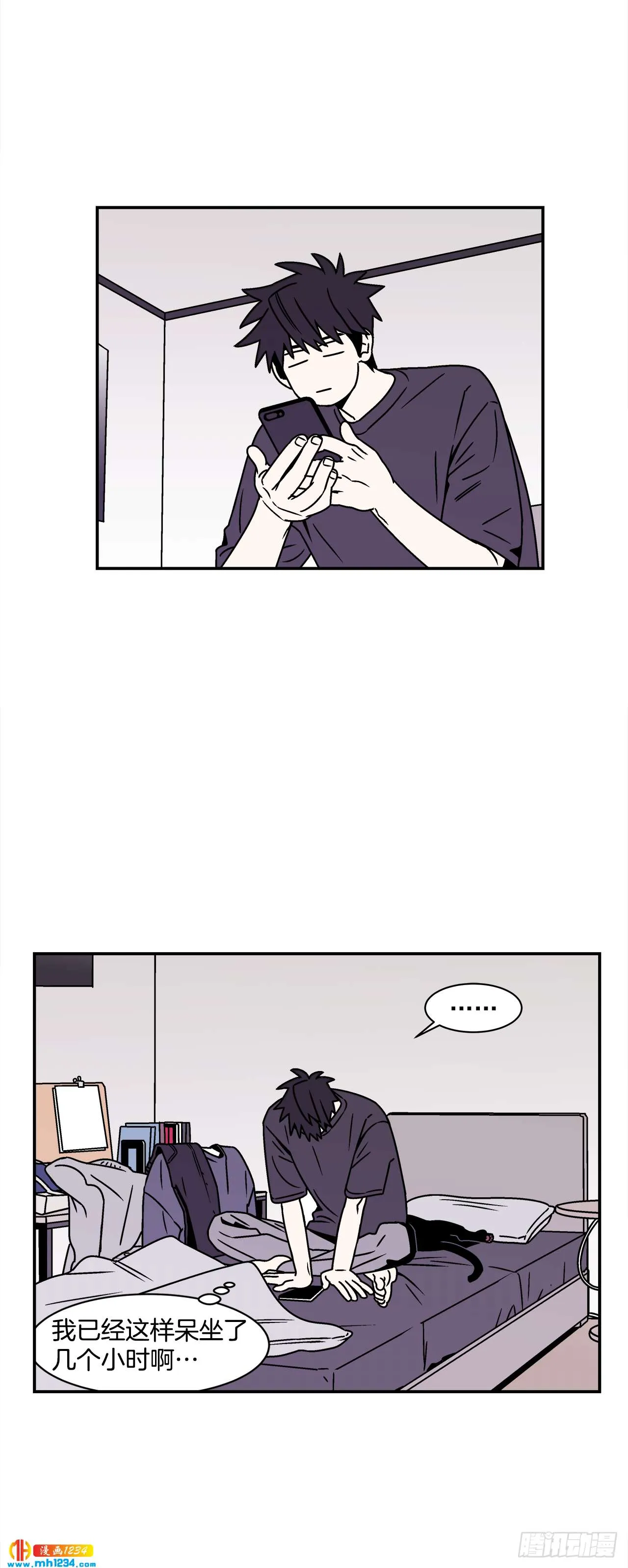 45.苦恼 第17页